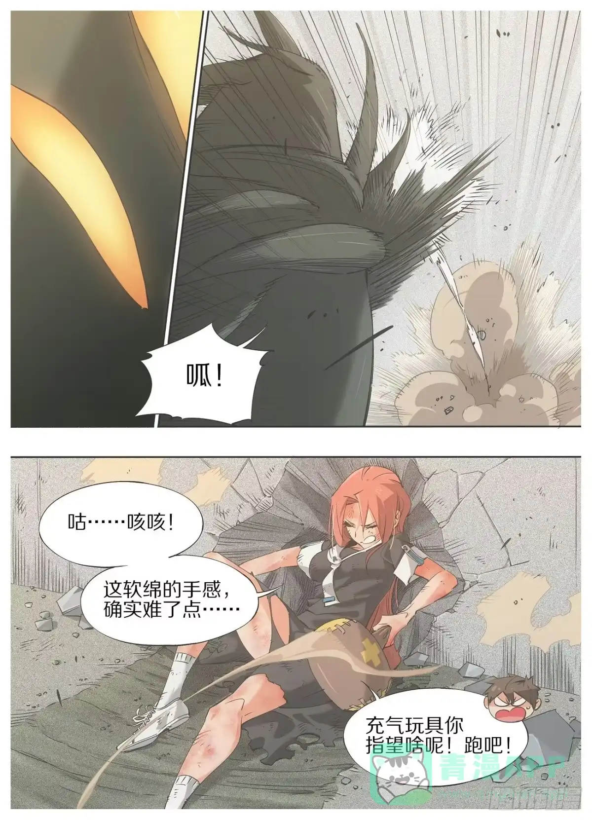 《我的铁锤少女》35.只需要一个出口！ 第1页