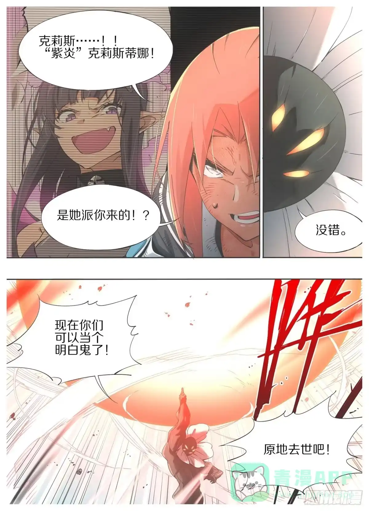 《我的铁锤少女》36.本体！ 第11页
