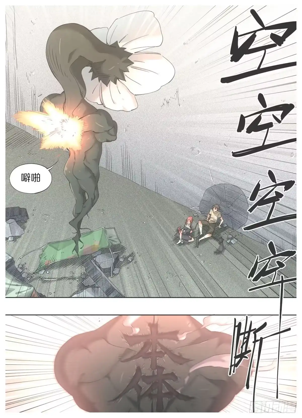 《我的铁锤少女》36.本体！ 第9页