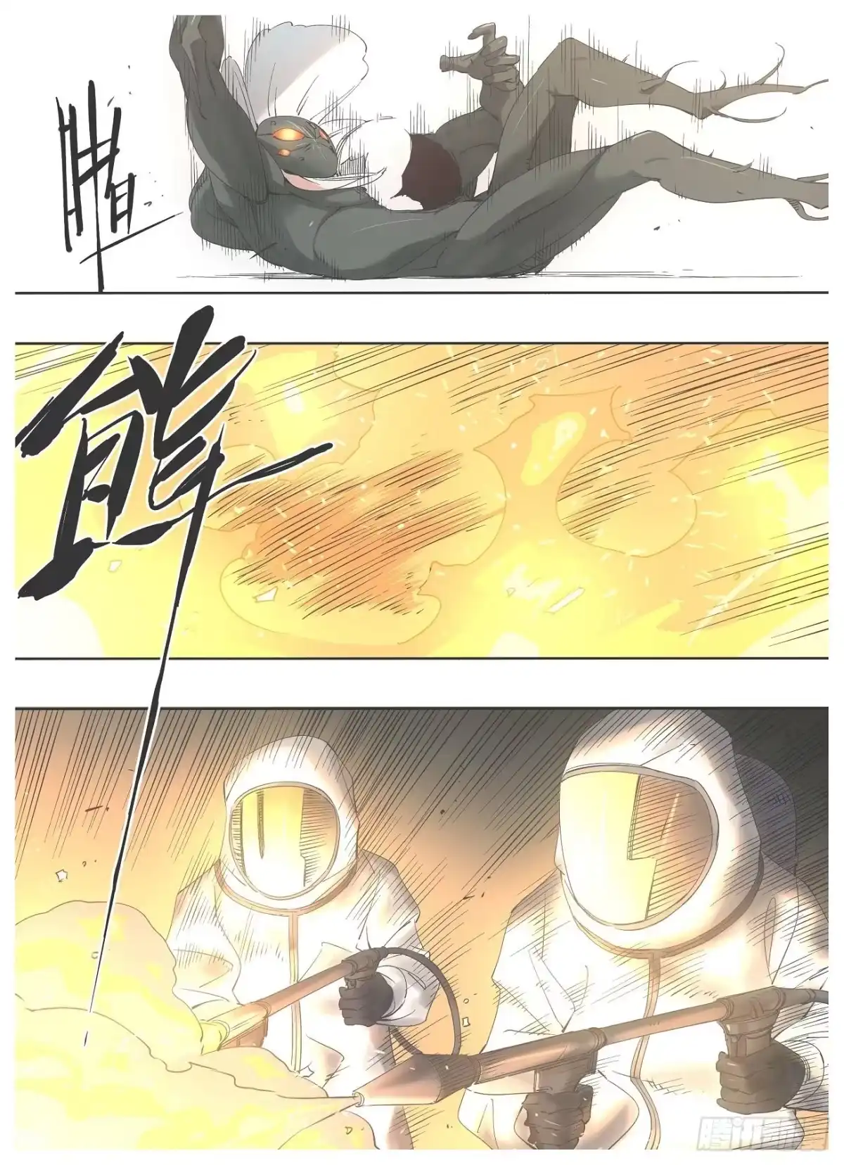 《我的铁锤少女》37.麓山特调局！ 第4页