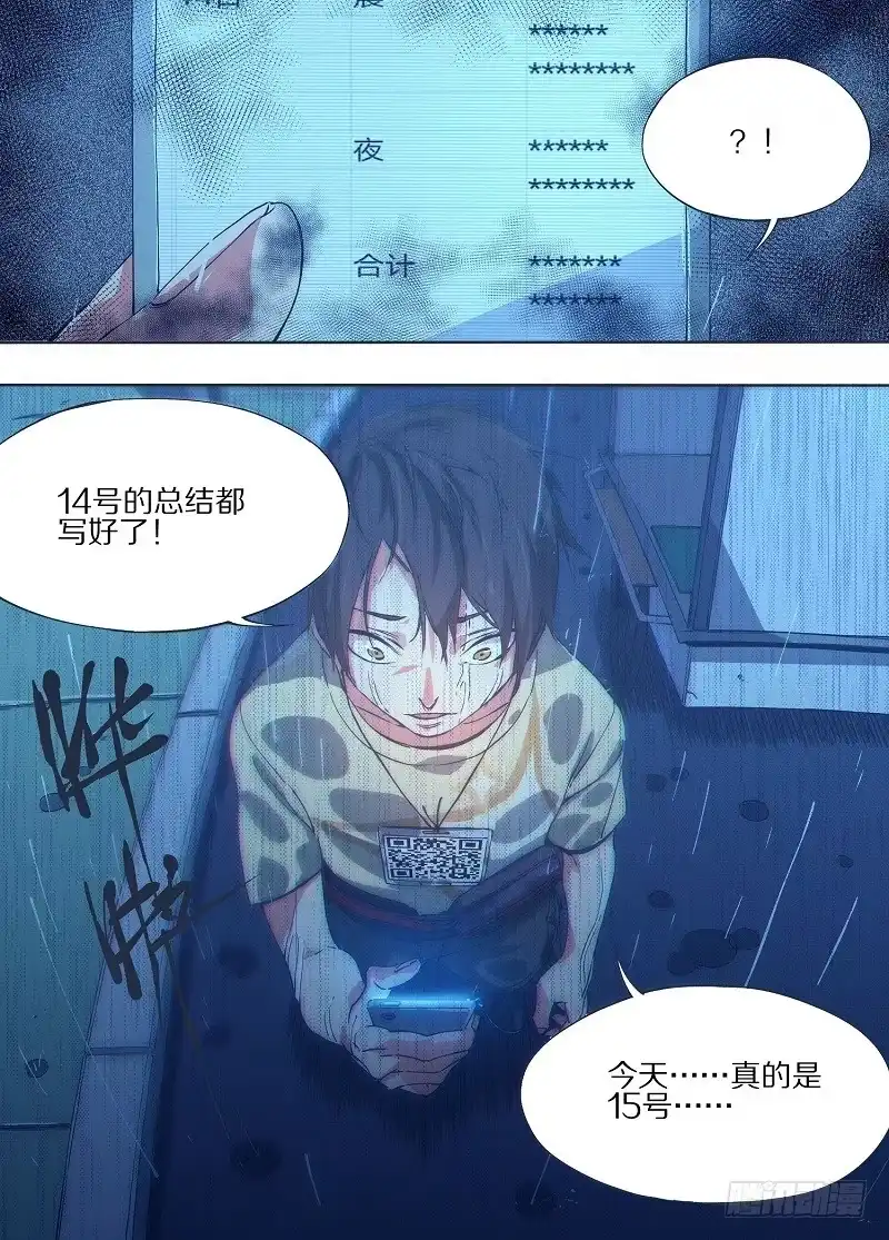 《我的铁锤少女》3.立交桥下 第8页