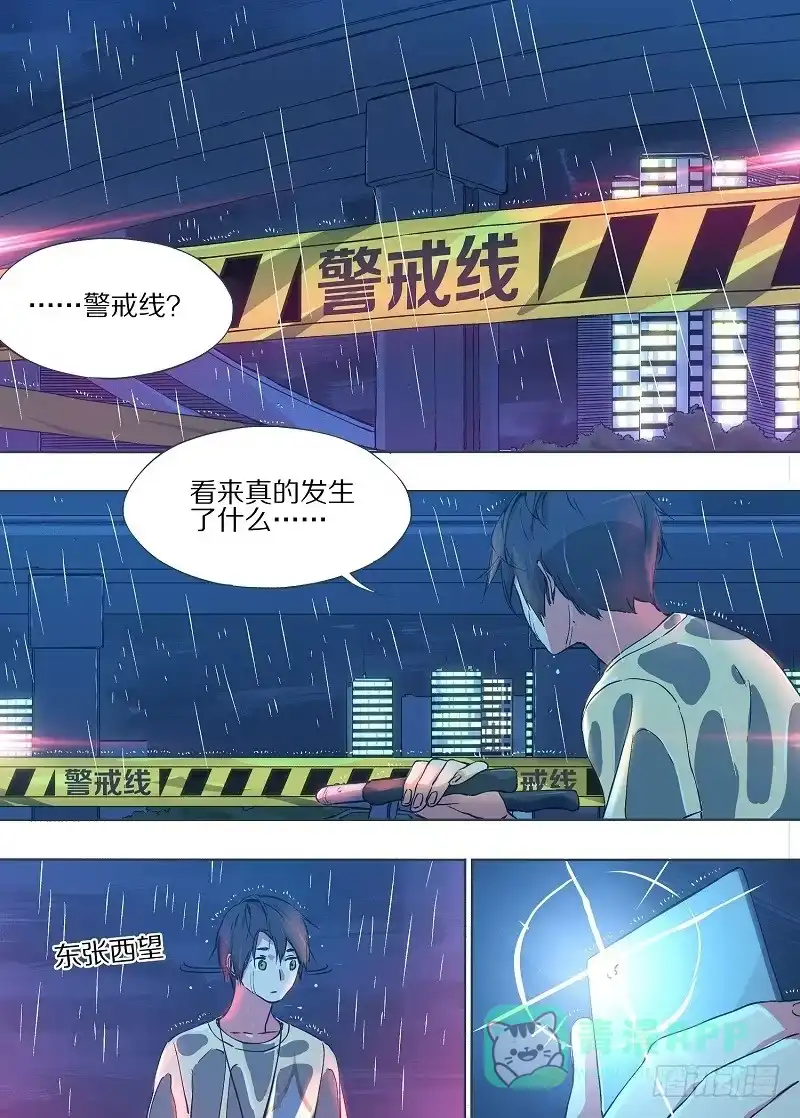 《我的铁锤少女》3.立交桥下 第11页
