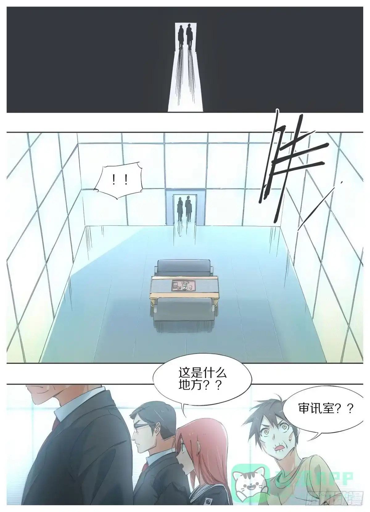 《我的铁锤少女》38.领导想跟你们喝杯茶 第1页