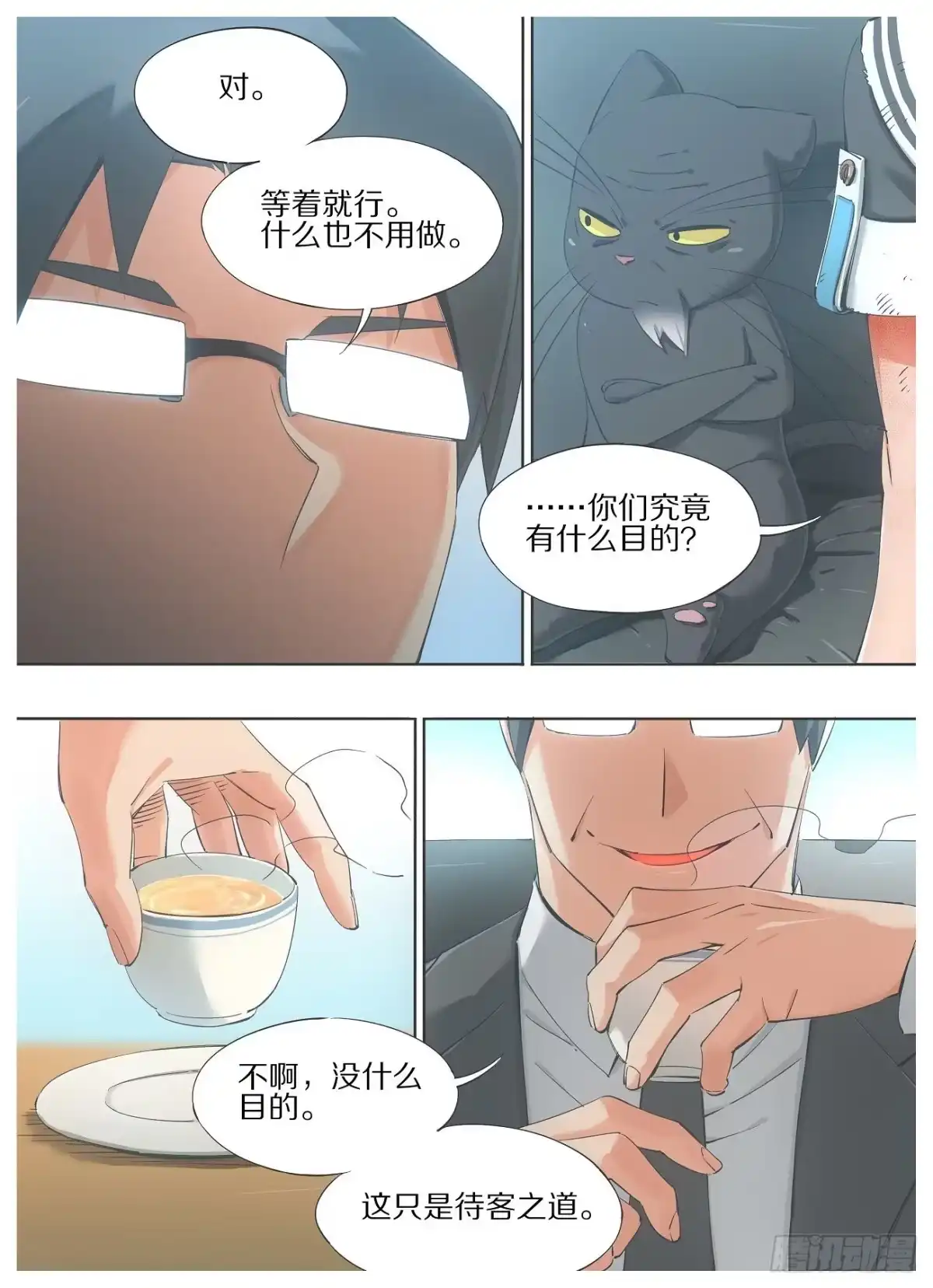 《我的铁锤少女》39.你们什么也不用做 第9页