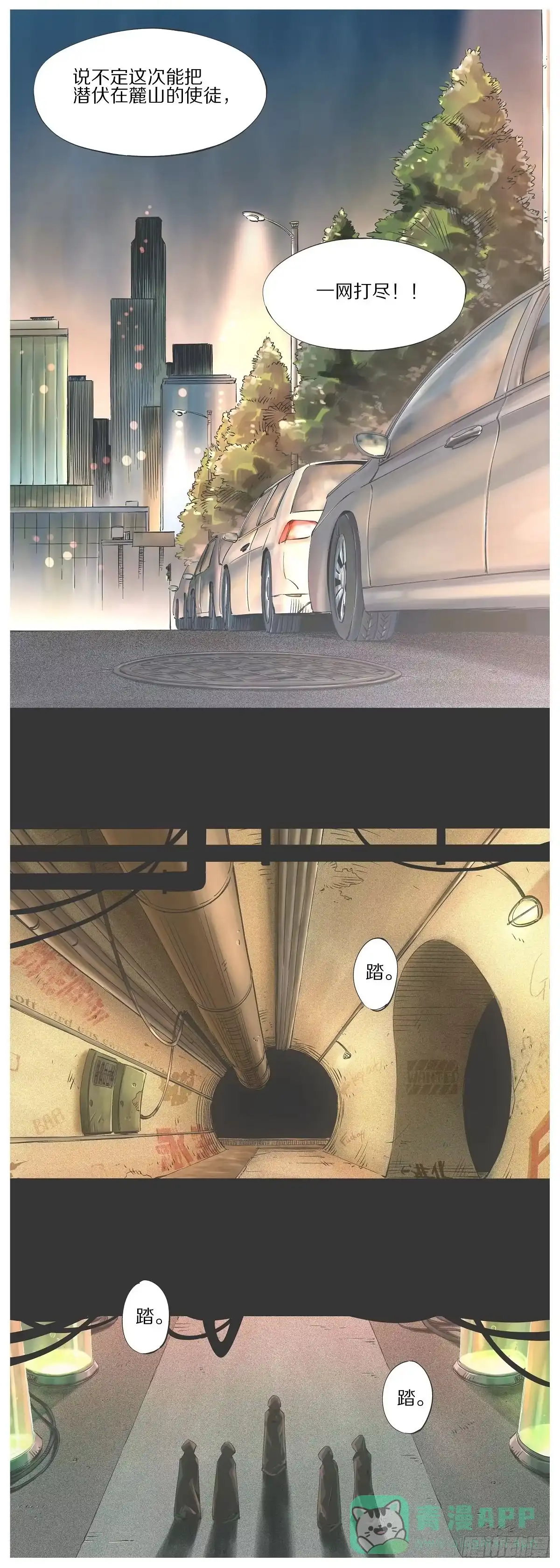 《我的铁锤少女》41.潜伏的暗影！ 第11页