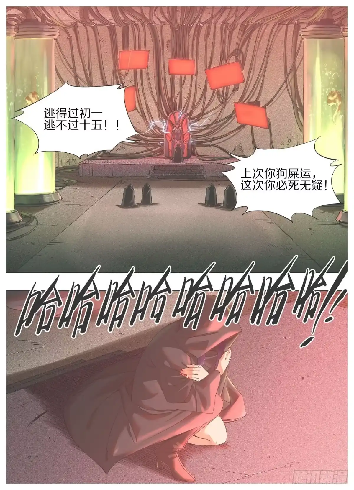 《我的铁锤少女》41.潜伏的暗影！ 第9页
