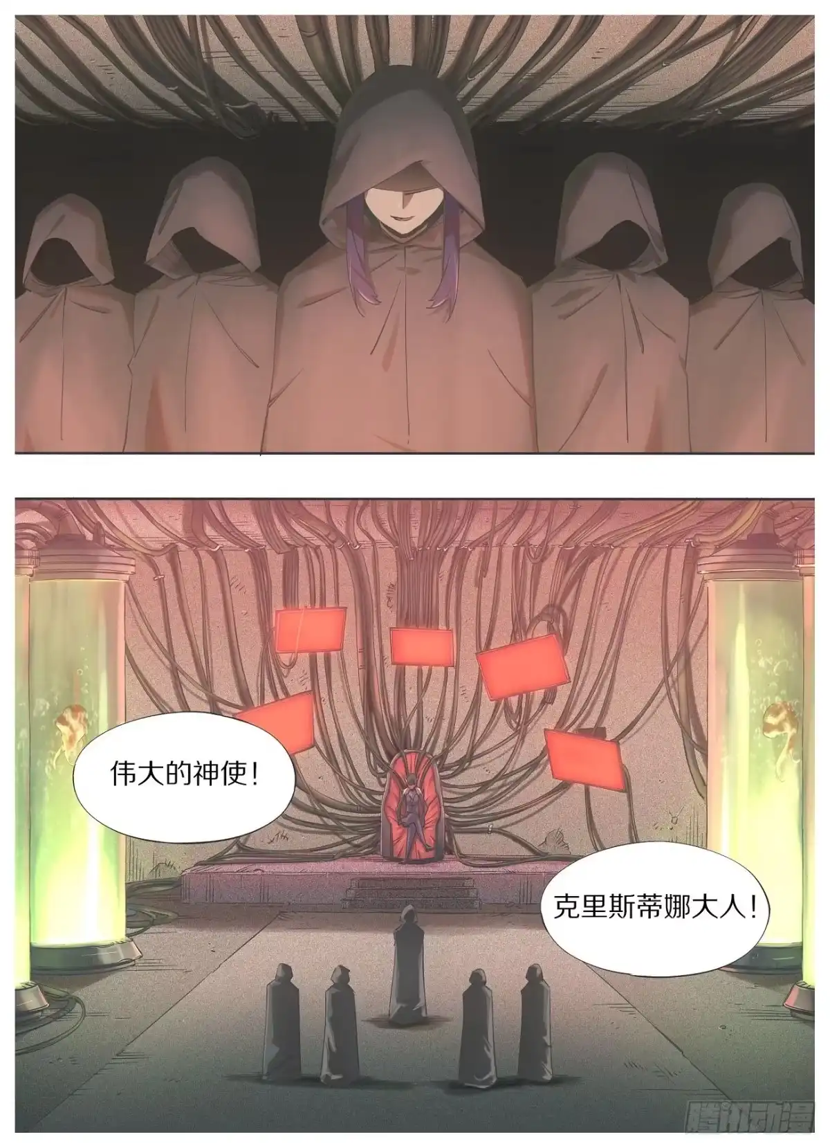 《我的铁锤少女》41.潜伏的暗影！ 第3页