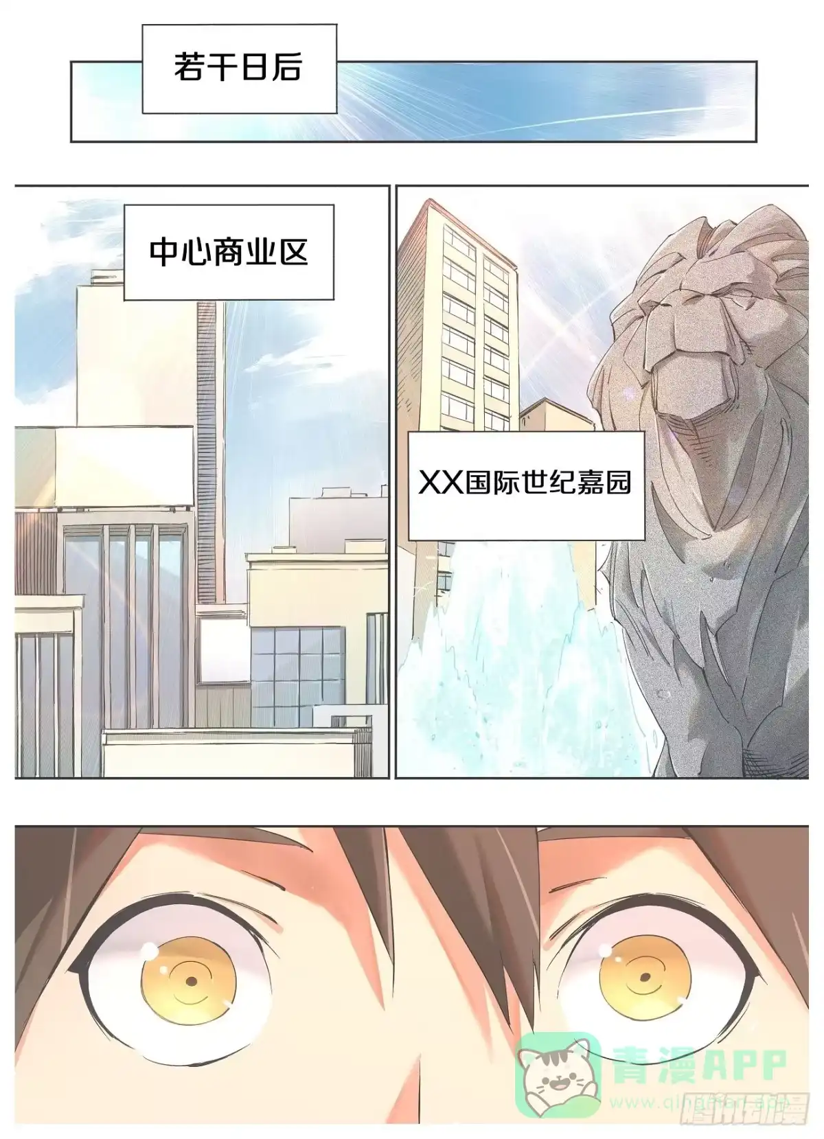 《我的铁锤少女》42.无功不受禄！ 第1页