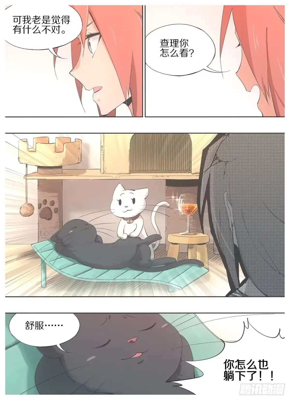 《我的铁锤少女》42.无功不受禄！ 第7页