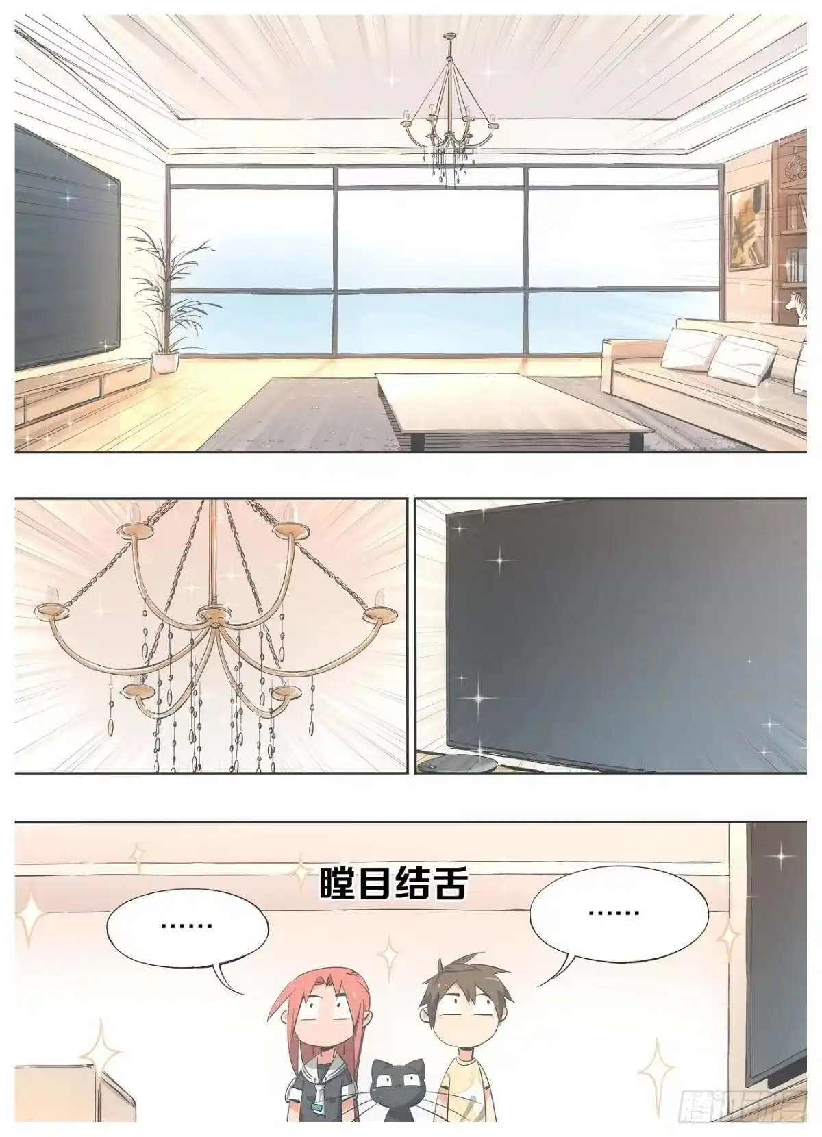 《我的铁锤少女》42.无功不受禄！ 第2页