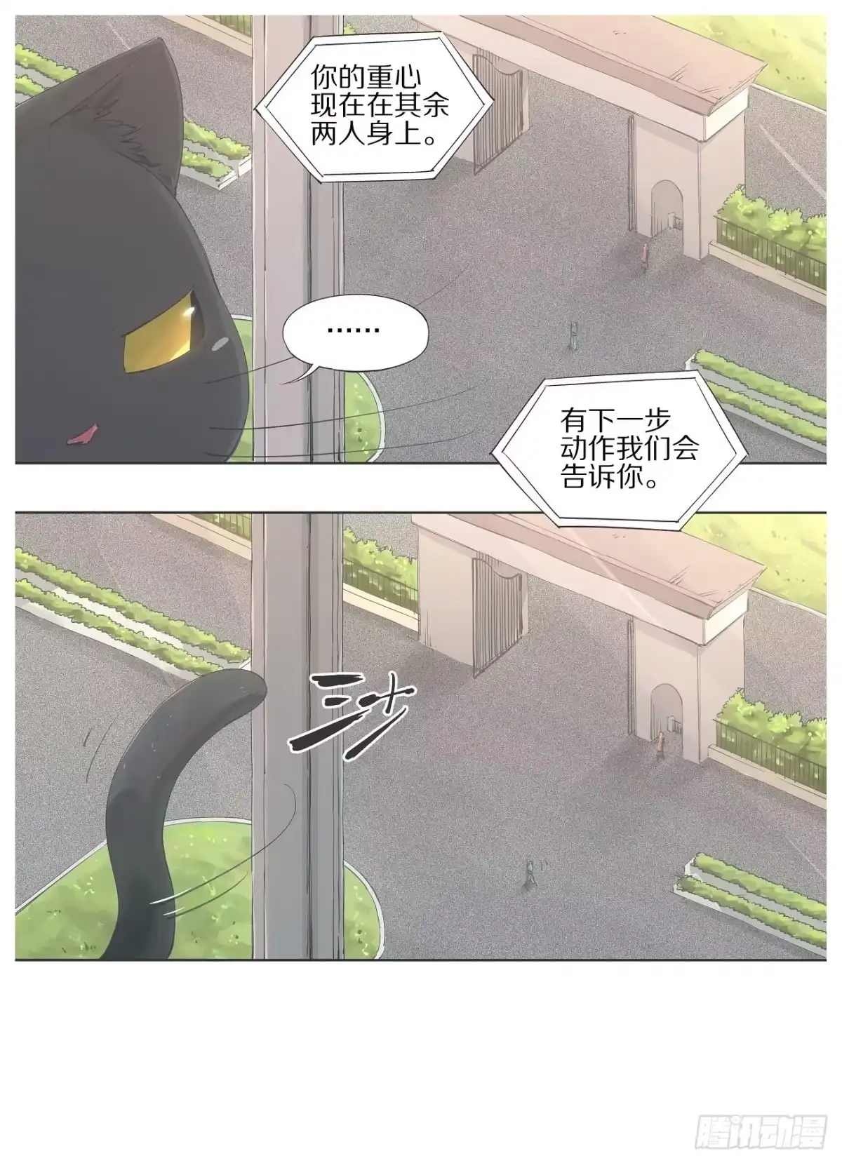 《我的铁锤少女》43.我听他们的干什么！ 第9页