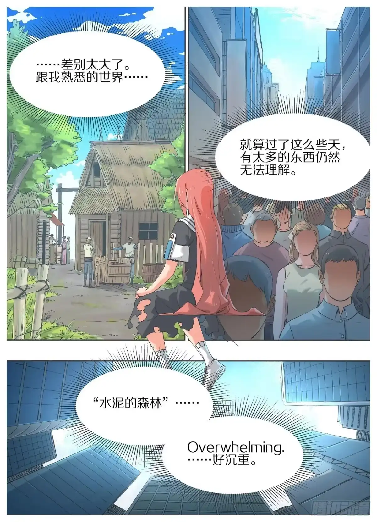 《我的铁锤少女》44.你是在找我么？ 第3页