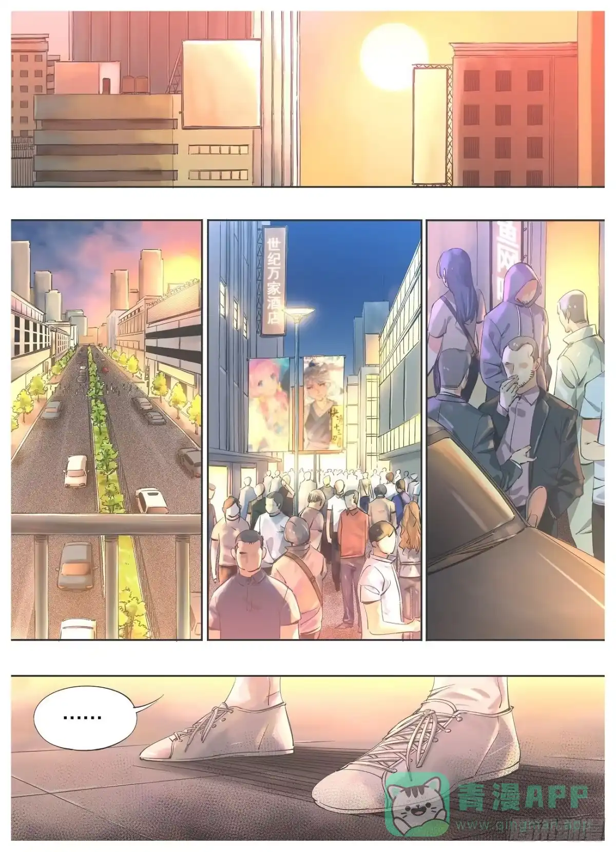 《我的铁锤少女》44.你是在找我么？ 第1页