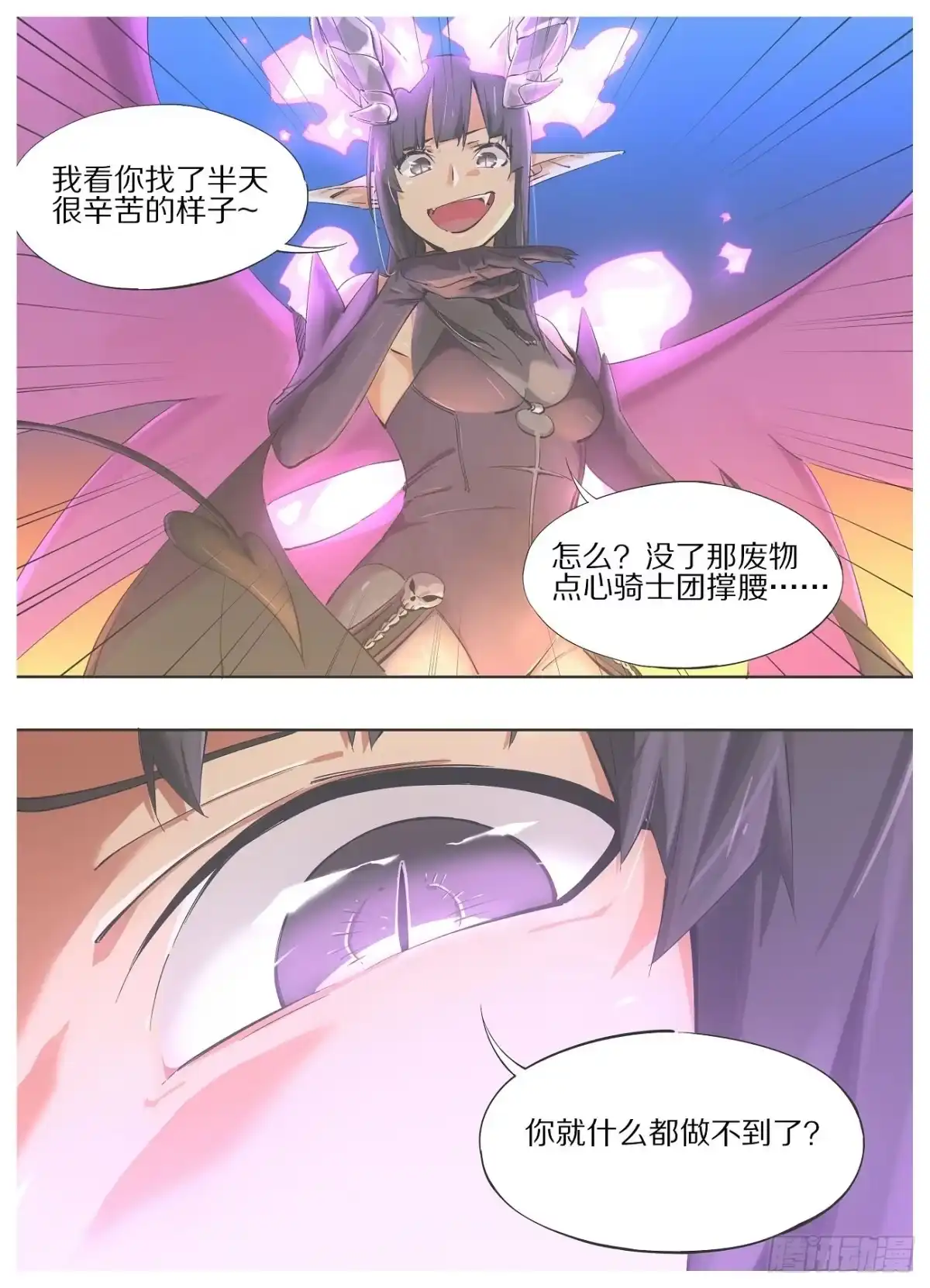 《我的铁锤少女》44.你是在找我么？ 第7页