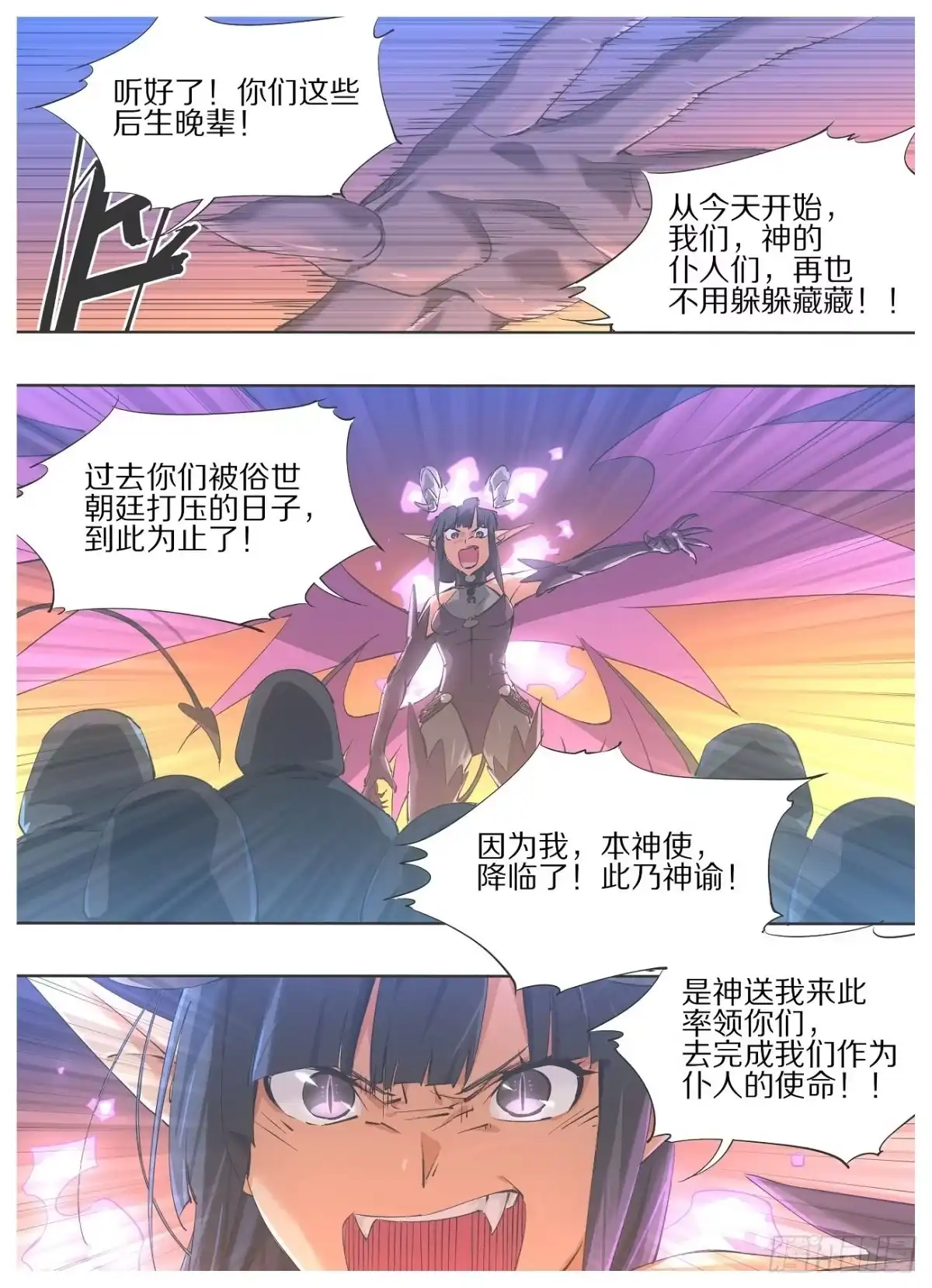 《我的铁锤少女》45.久等啦小娘皮！ 第2页