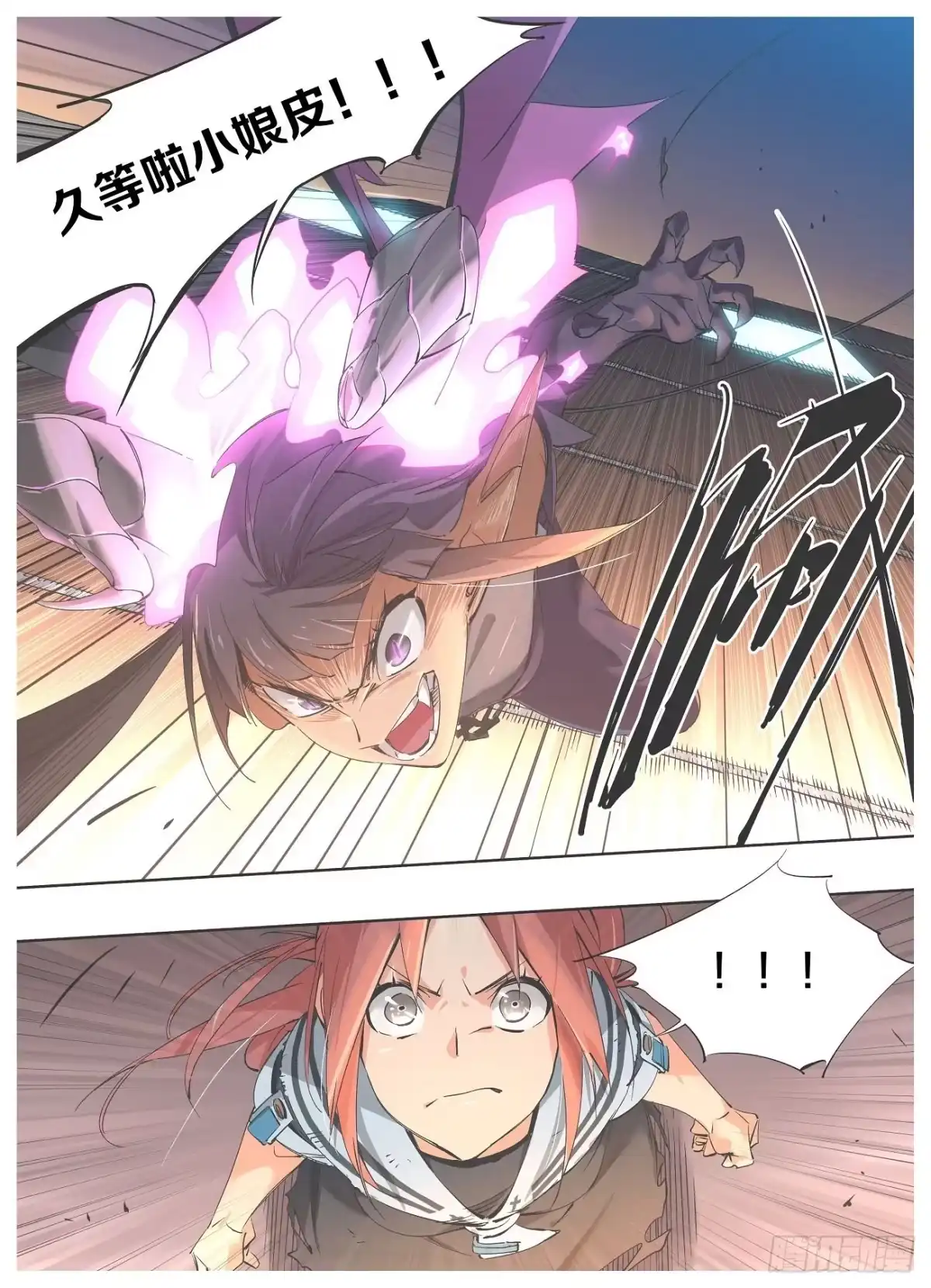《我的铁锤少女》45.久等啦小娘皮！ 第4页