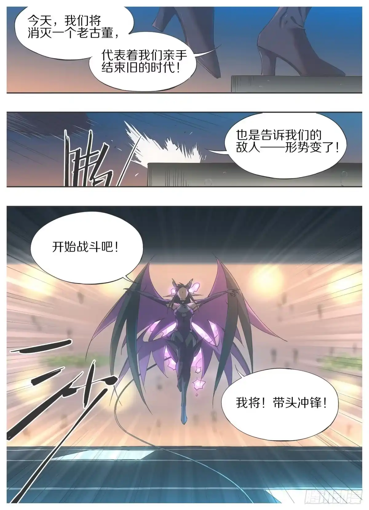 《我的铁锤少女》45.久等啦小娘皮！ 第3页