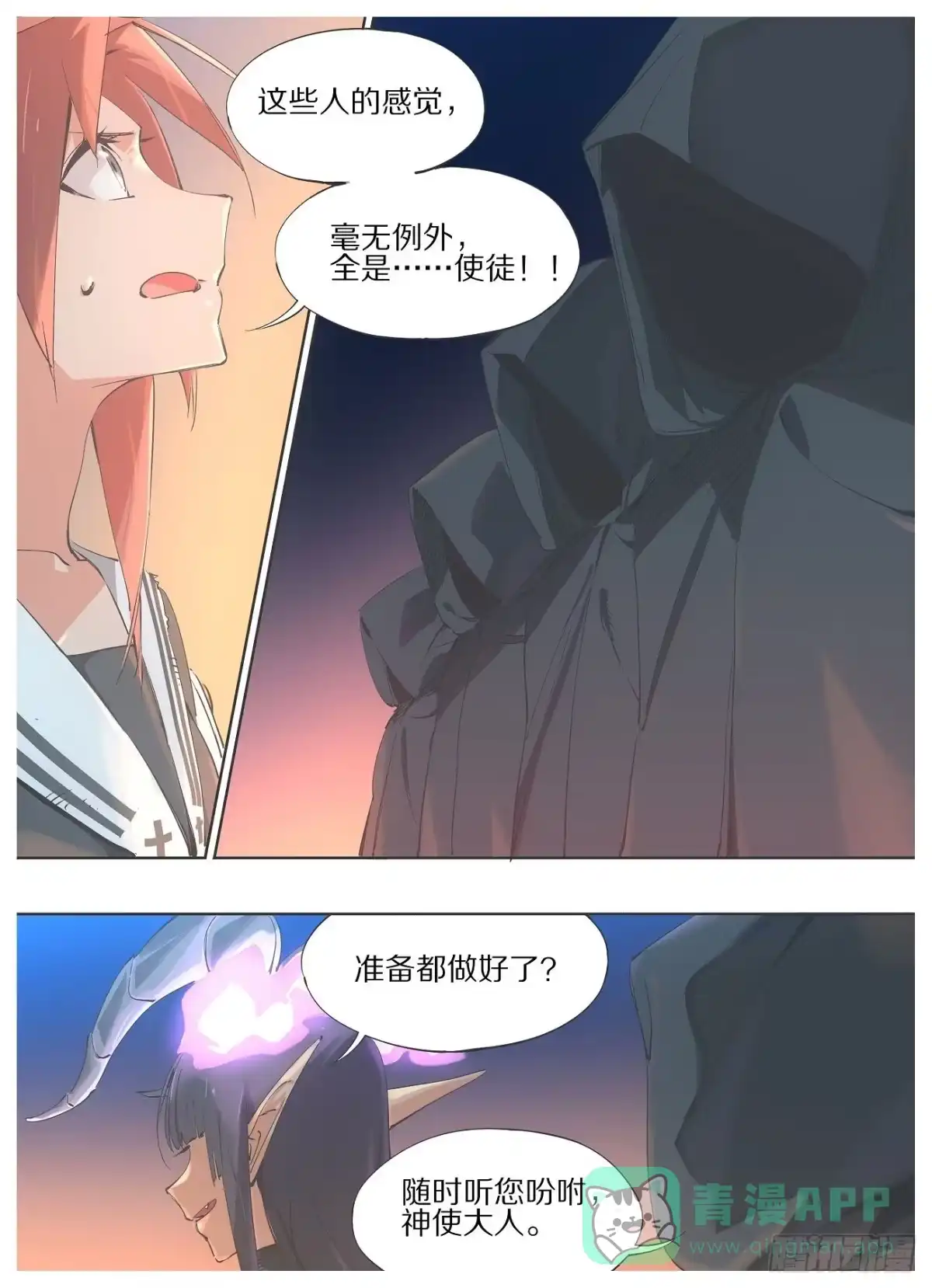 《我的铁锤少女》45.久等啦小娘皮！ 第1页