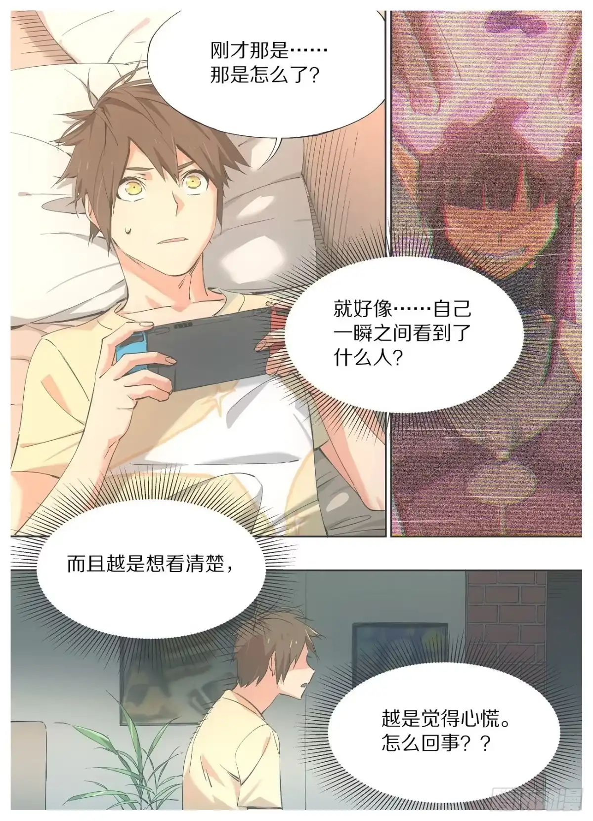 《我的铁锤少女》46.她又跟人干上了？ 第8页
