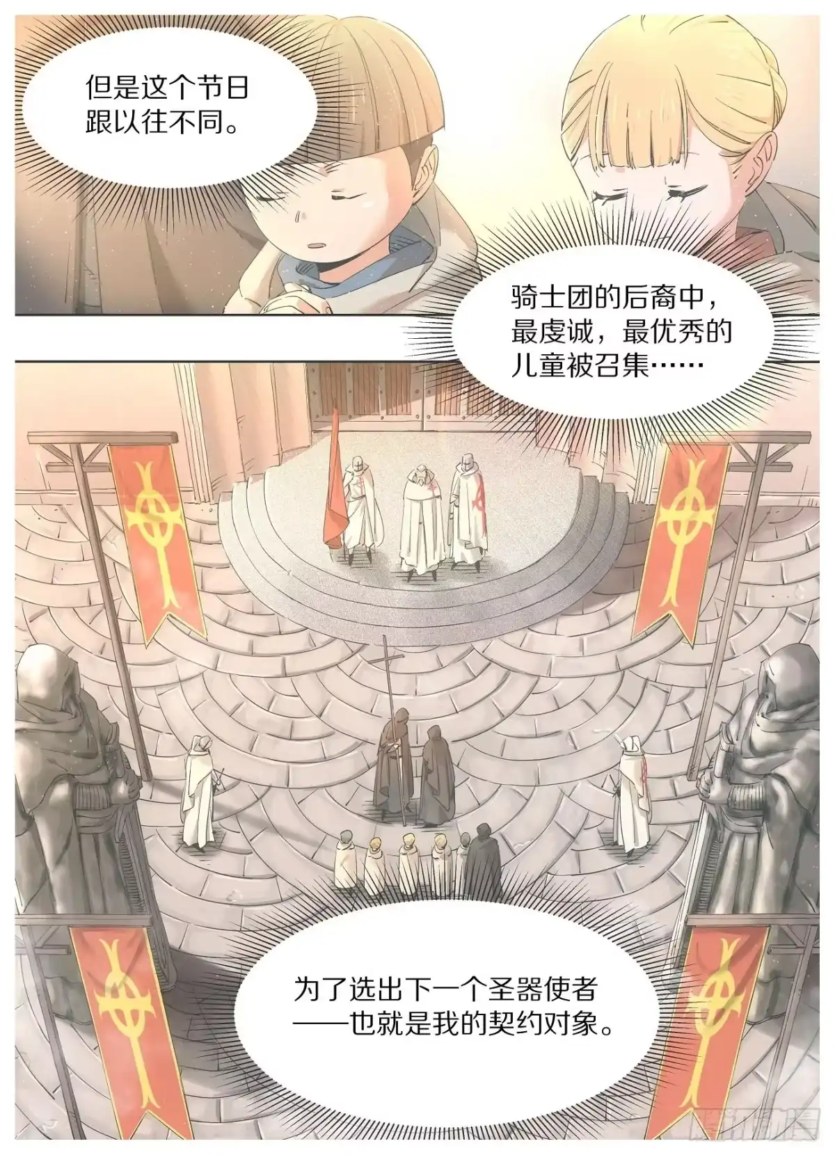 《我的铁锤少女》47.浸入式体验！ 第9页