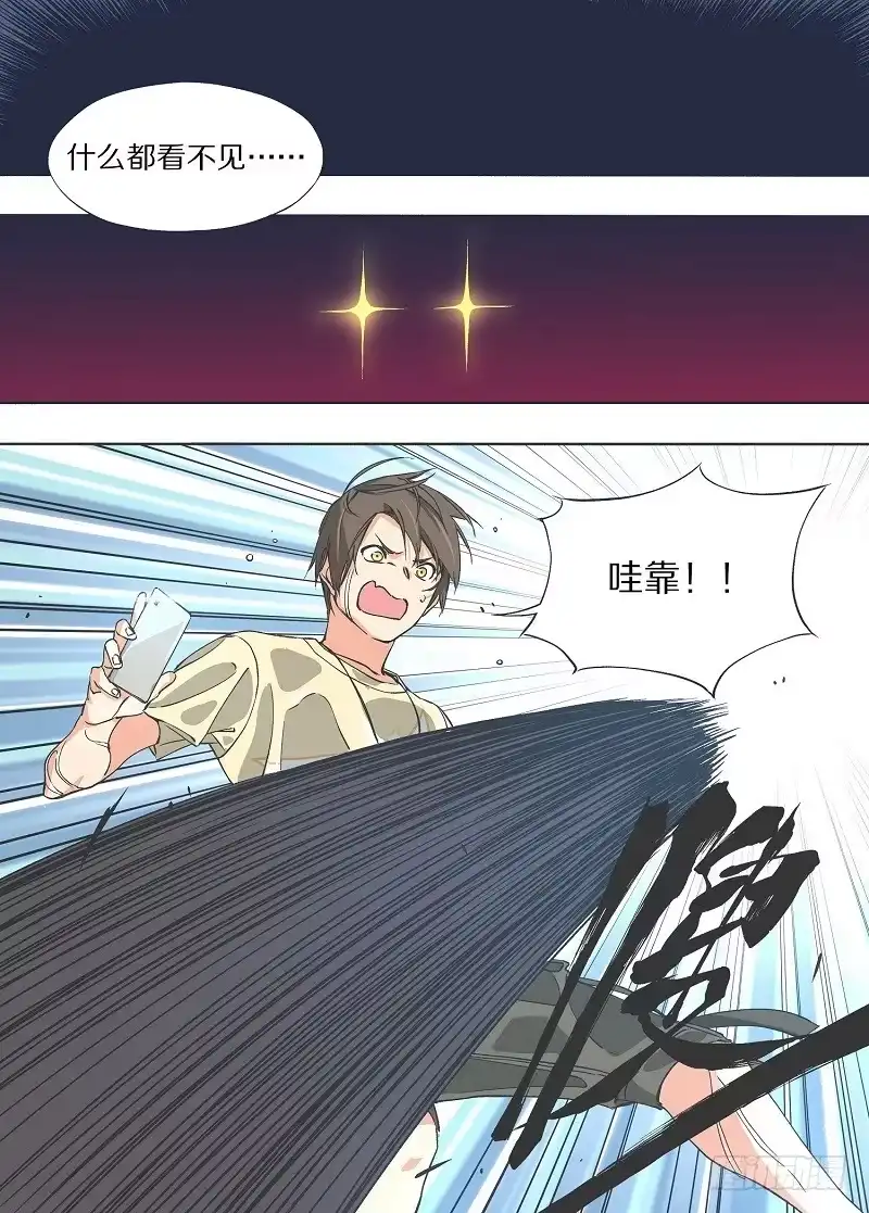 《我的铁锤少女》4.别缠着我！ 第3页