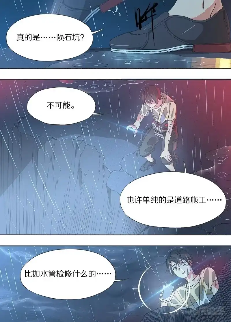 《我的铁锤少女》4.别缠着我！ 第2页