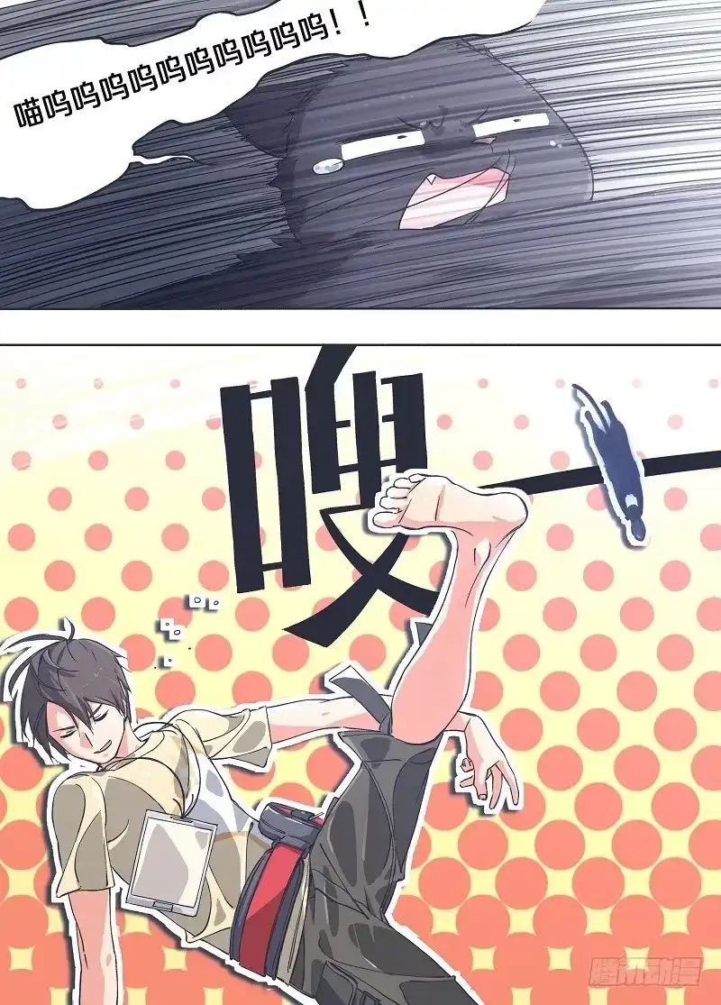 《我的铁锤少女》4.别缠着我！ 第10页