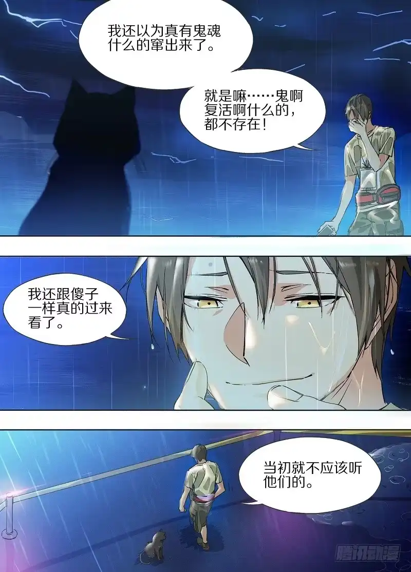 《我的铁锤少女》4.别缠着我！ 第5页
