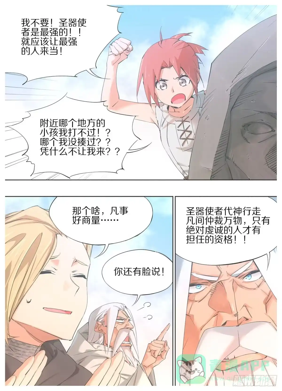 《我的铁锤少女》49.我还没有忘记他 第1页