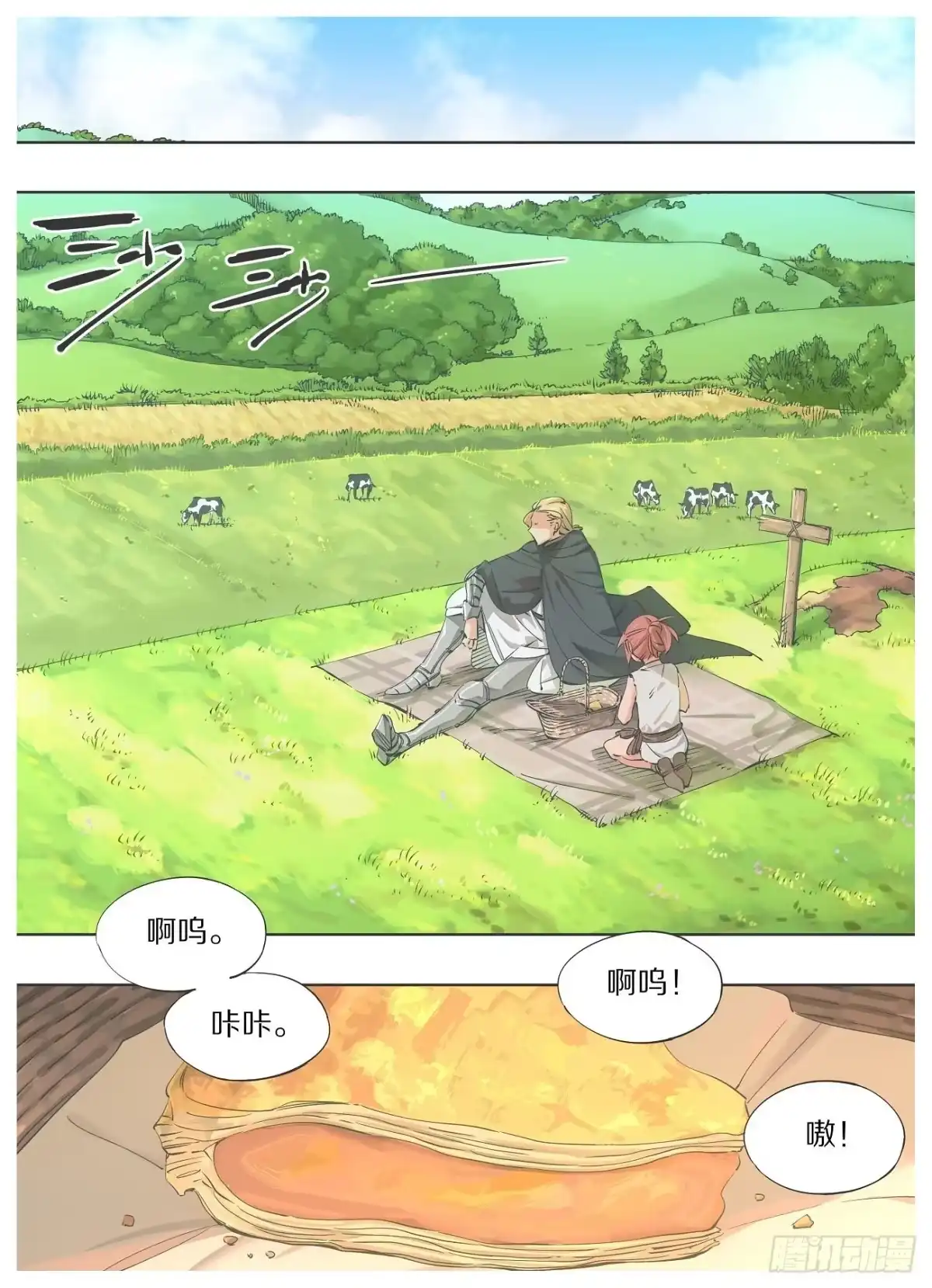 《我的铁锤少女》49.我还没有忘记他 第4页