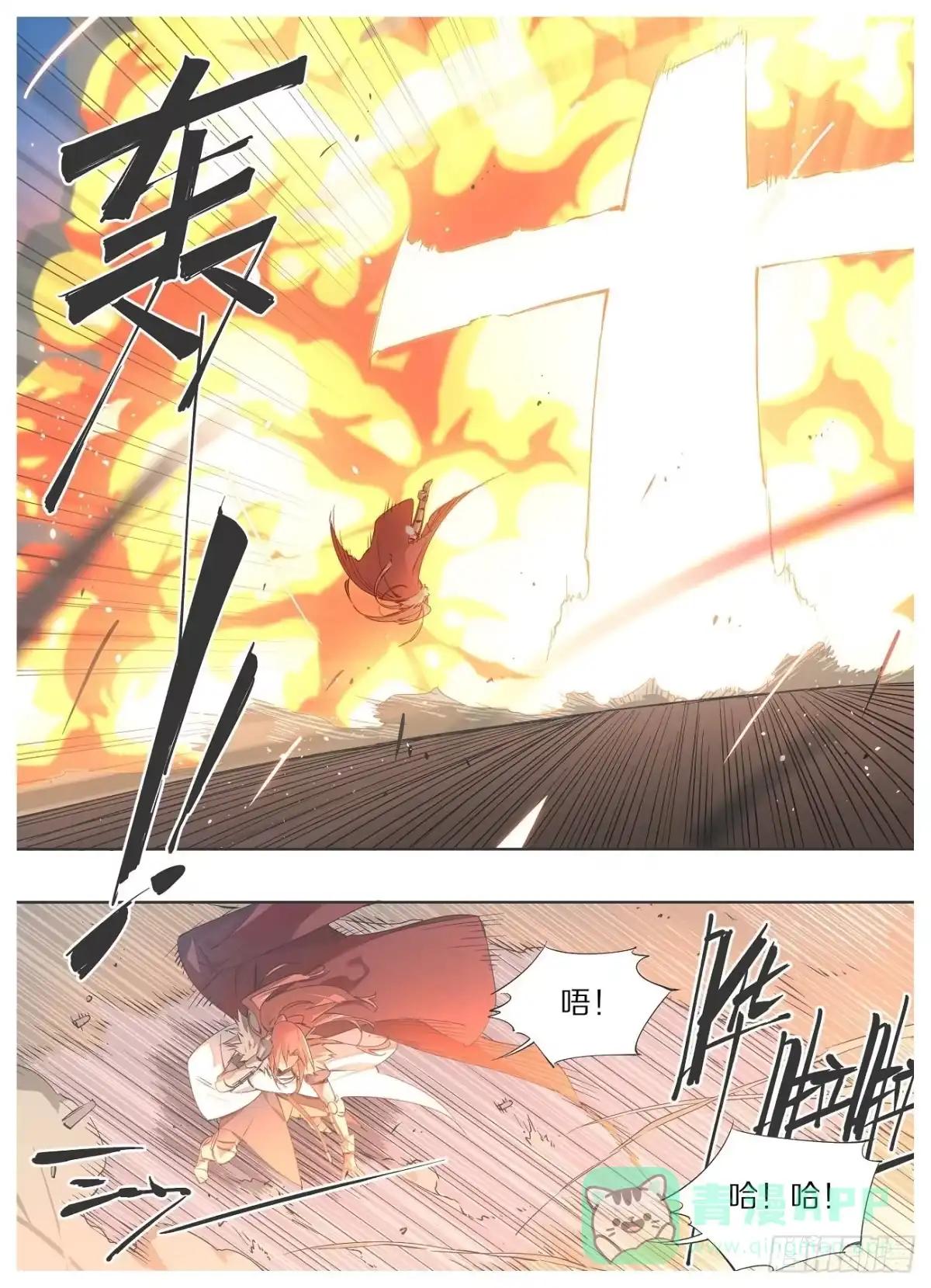 《我的铁锤少女》51.千年的差距 第1页