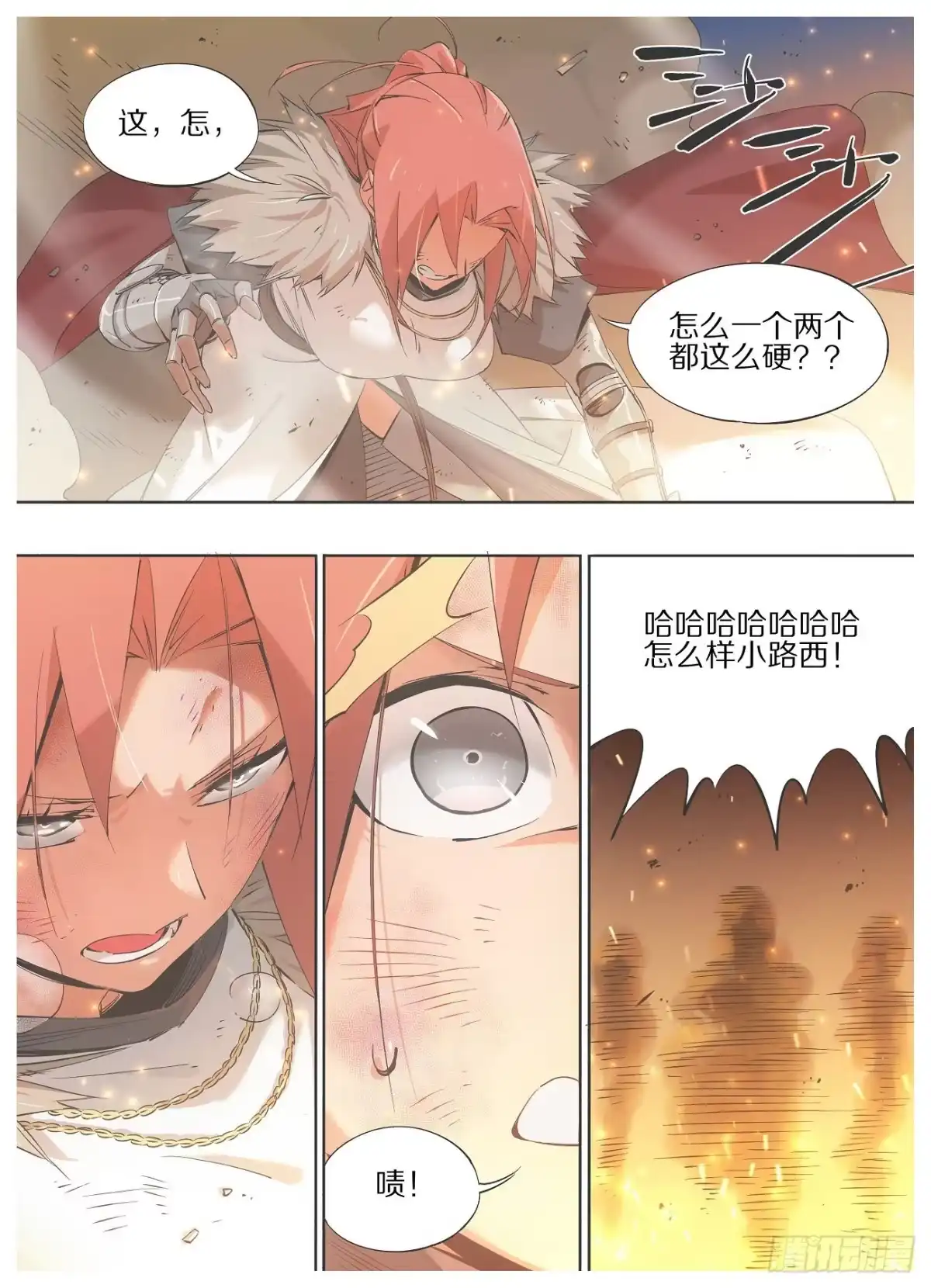 《我的铁锤少女》51.千年的差距 第2页