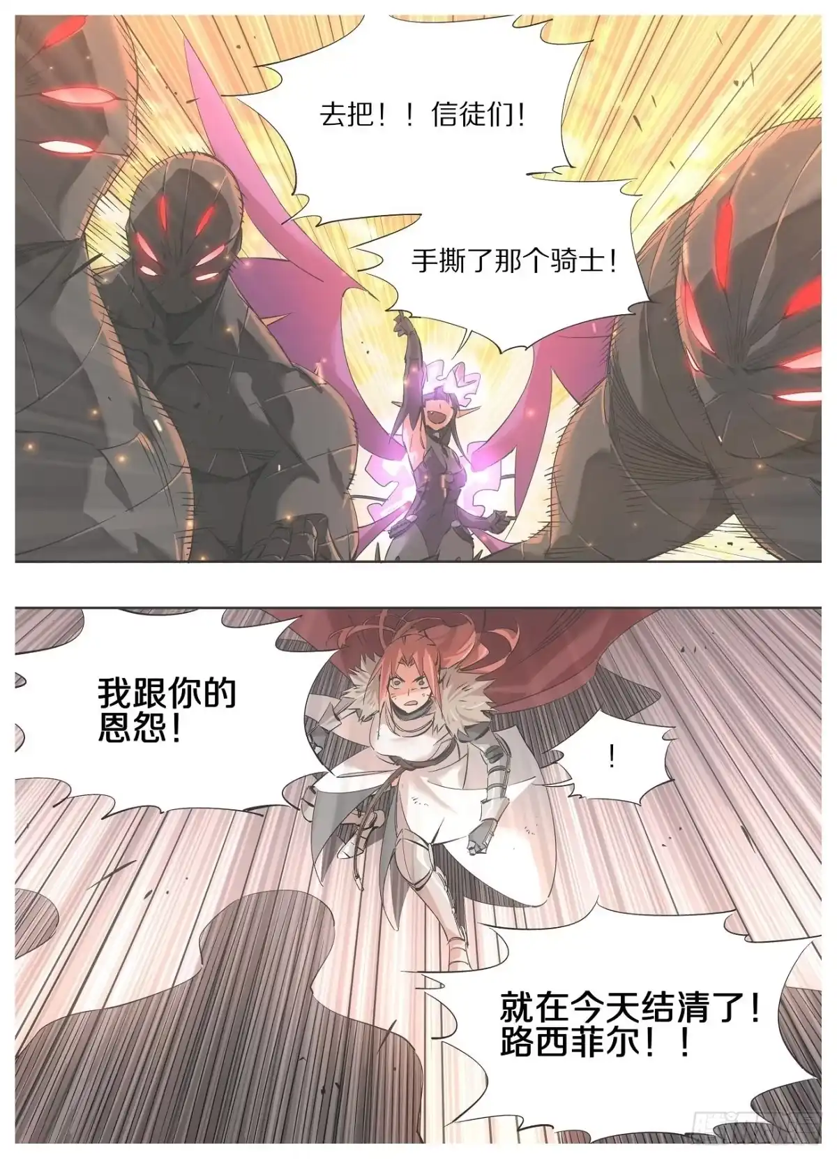 《我的铁锤少女》51.千年的差距 第7页