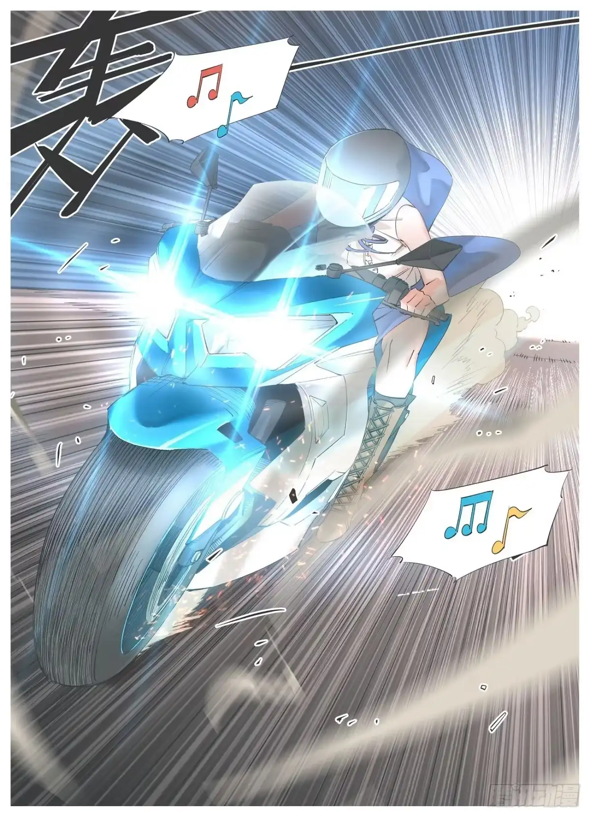 《我的铁锤少女》52.特调局出阵！ 第3页