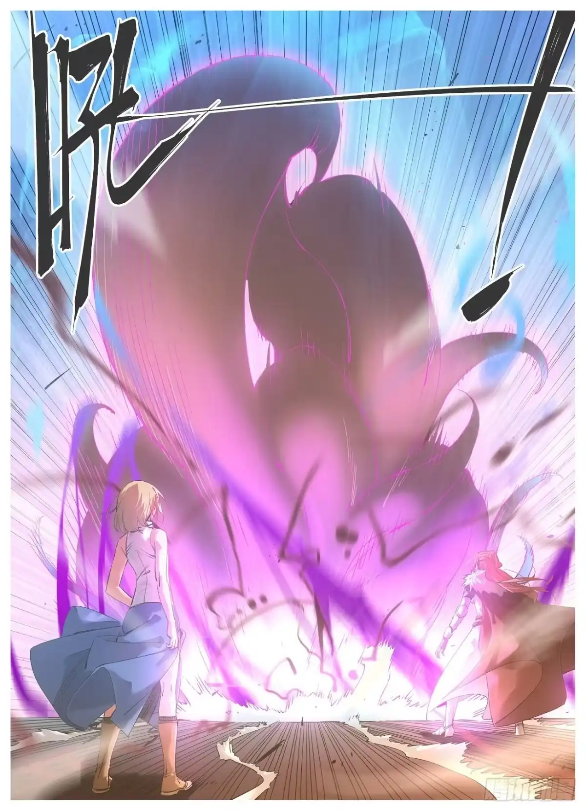 《我的铁锤少女》53.你被捕了！ 第8页