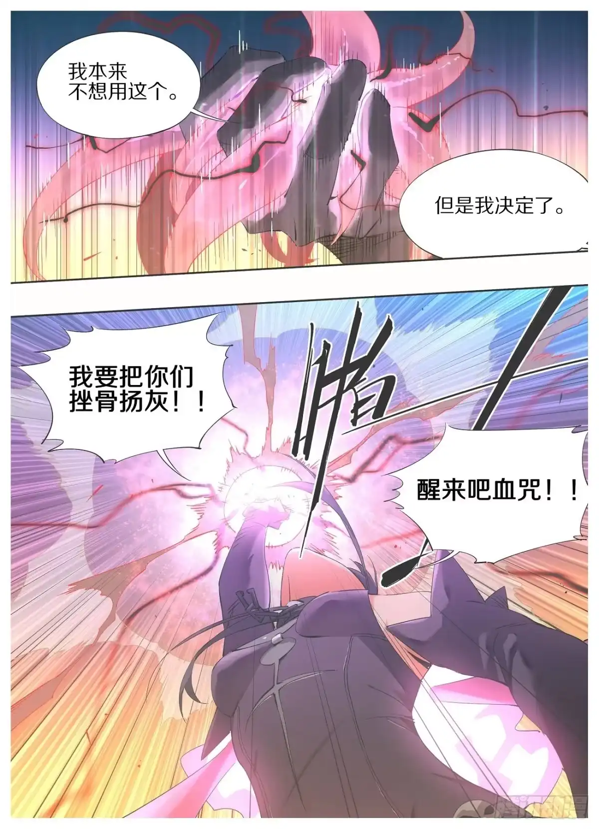 《我的铁锤少女》53.你被捕了！ 第7页
