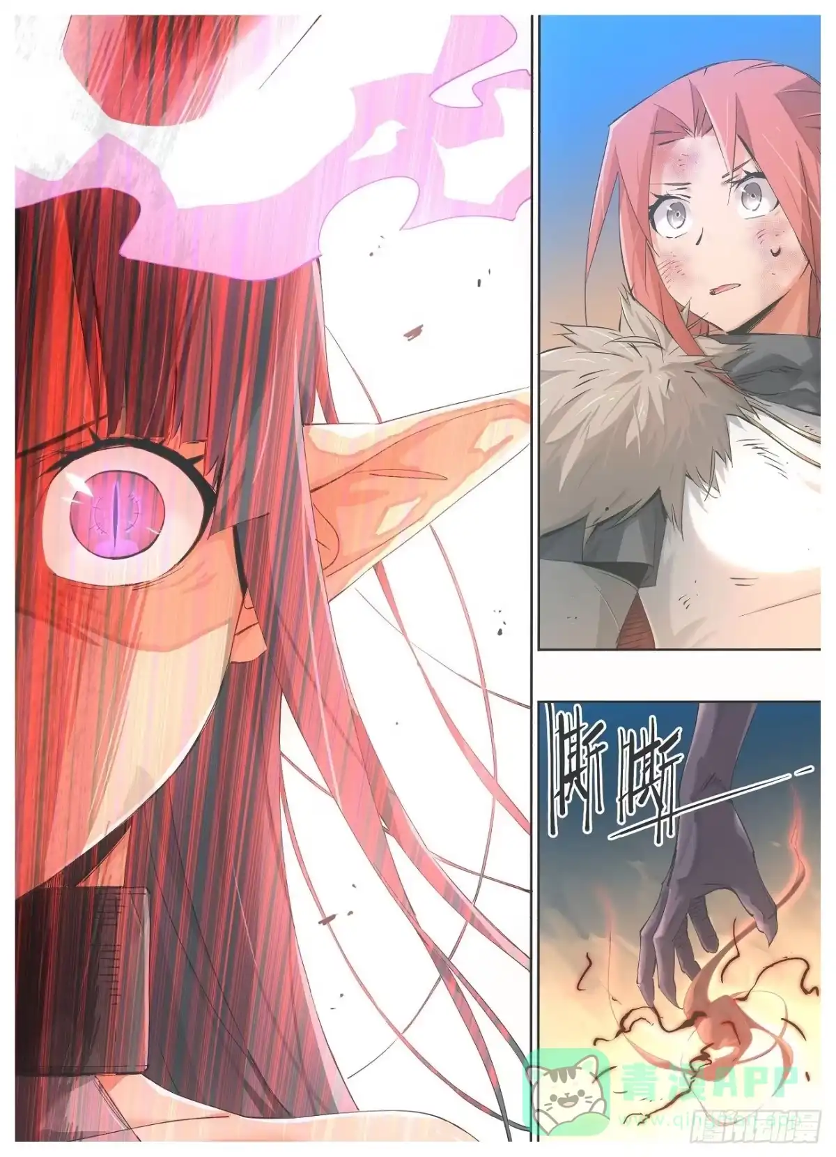 《我的铁锤少女》53.你被捕了！ 第6页