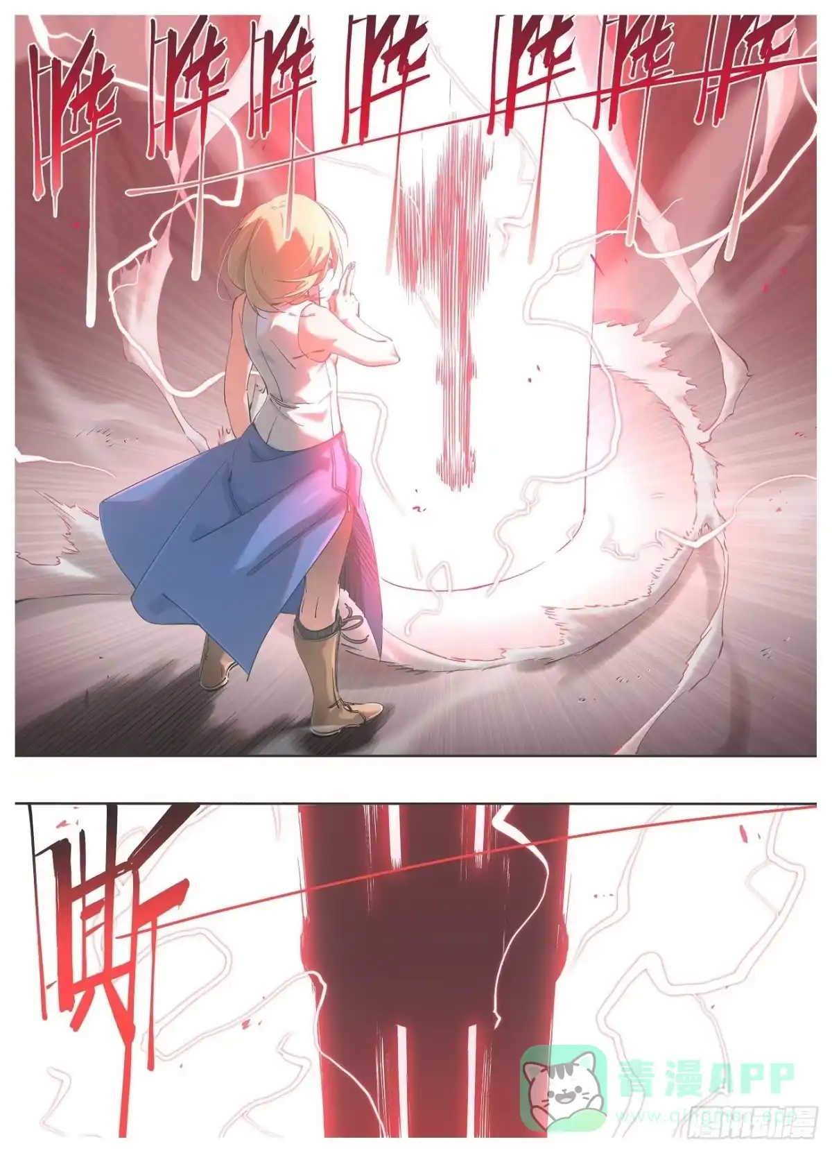 《我的铁锤少女》53.你被捕了！ 第11页