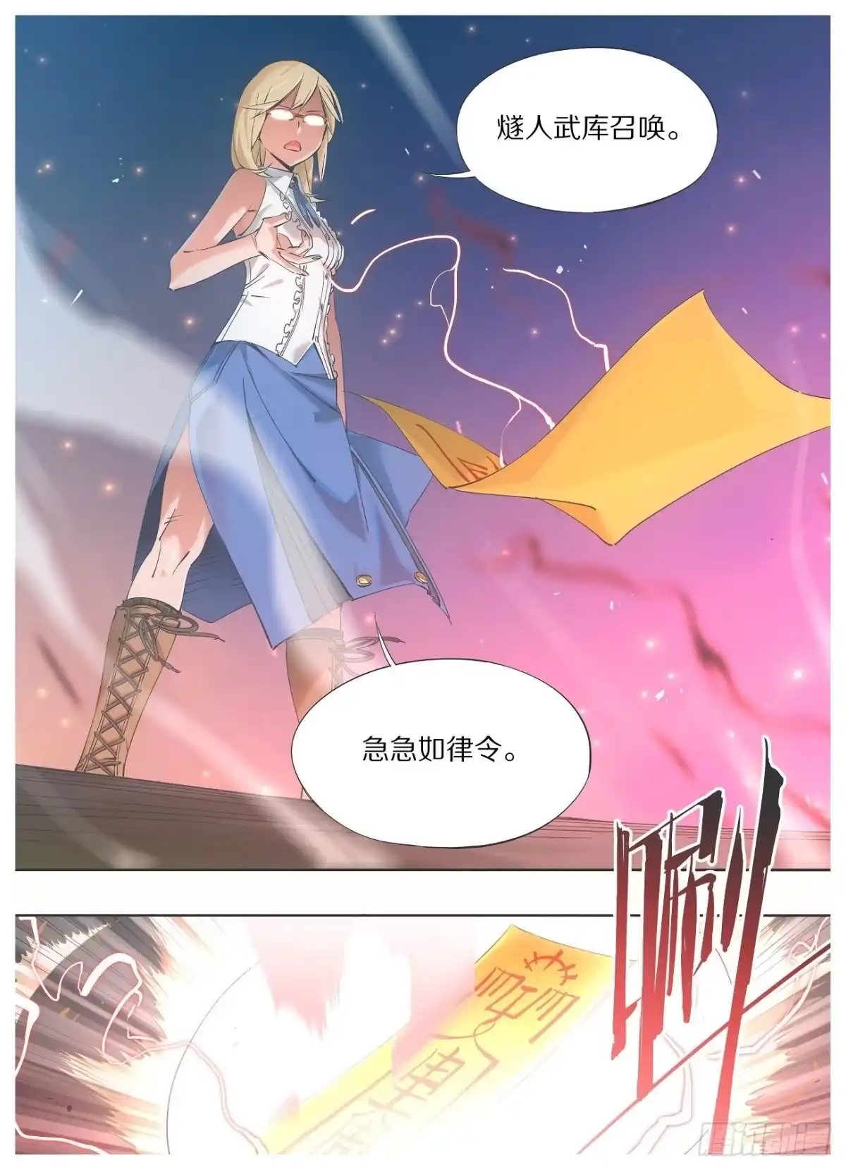 《我的铁锤少女》53.你被捕了！ 第10页