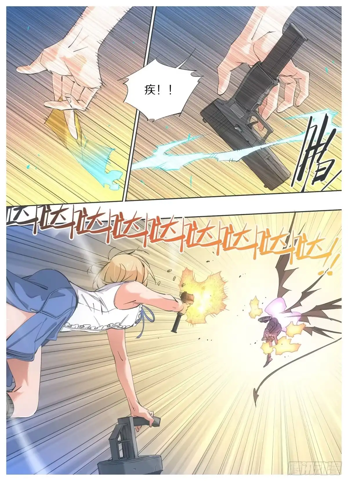 《我的铁锤少女》54.看看谁更猛！ 第9页
