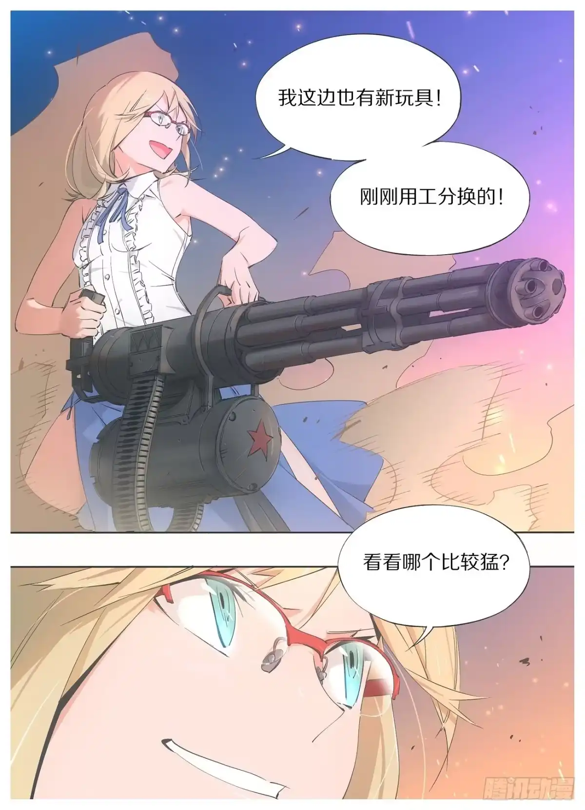 《我的铁锤少女》54.看看谁更猛！ 第2页