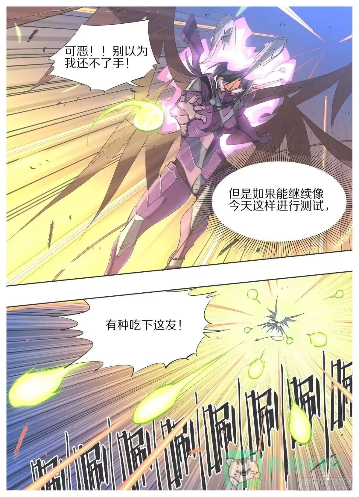 《我的铁锤少女》55.咱们的神使还有点用处 第6页