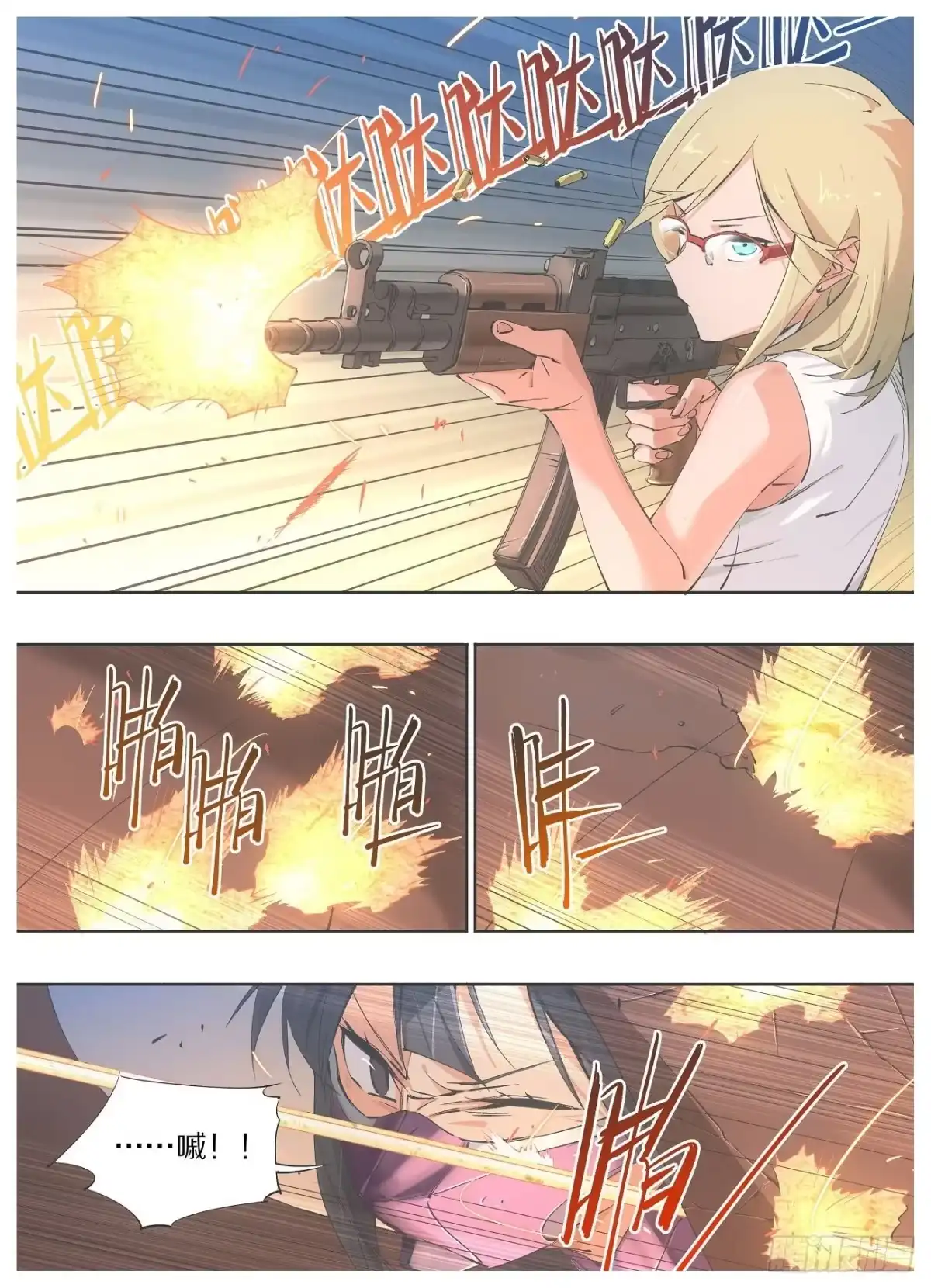 《我的铁锤少女》55.咱们的神使还有点用处 第2页