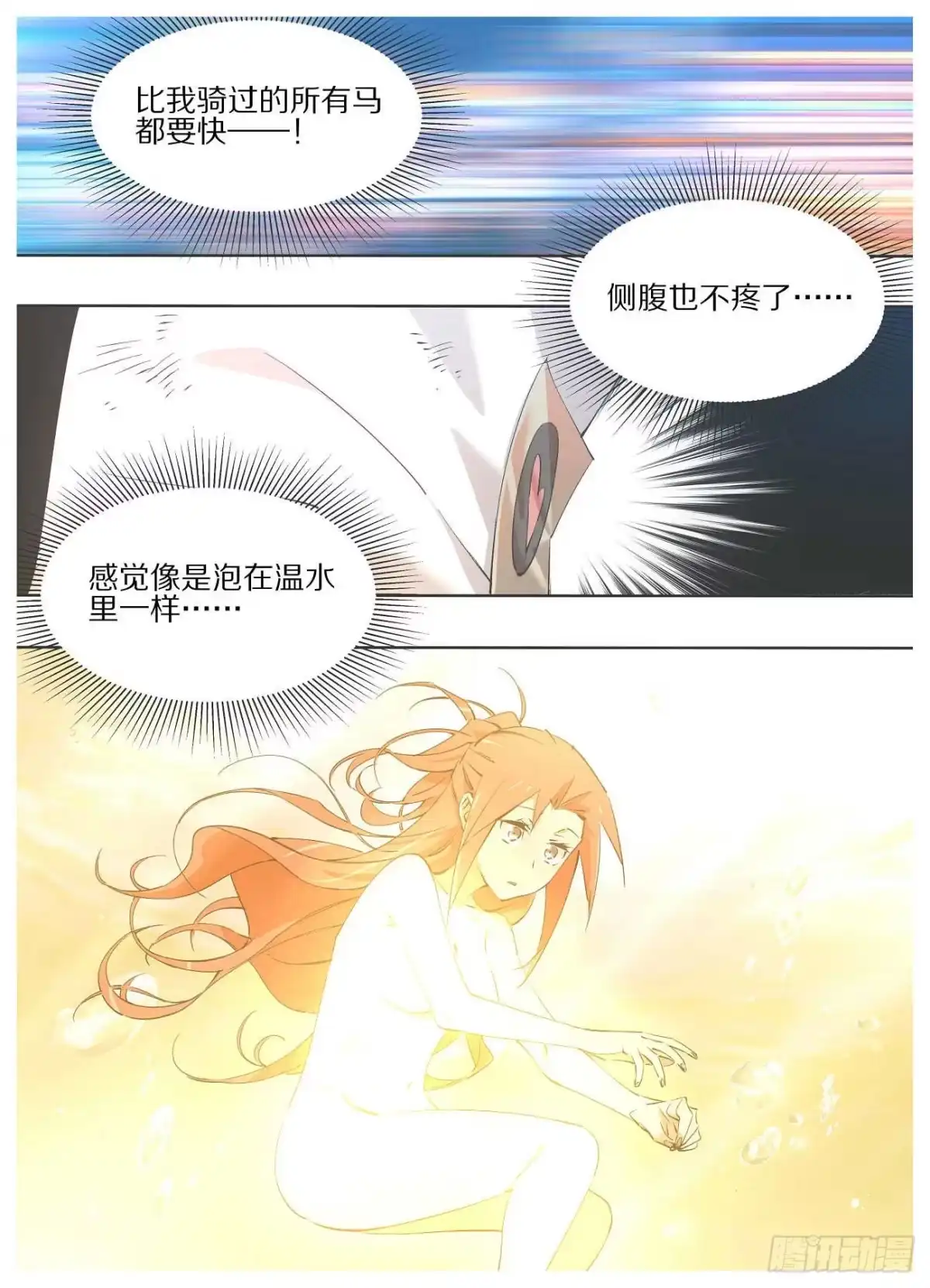 《我的铁锤少女》56.不打了！？ 第10页