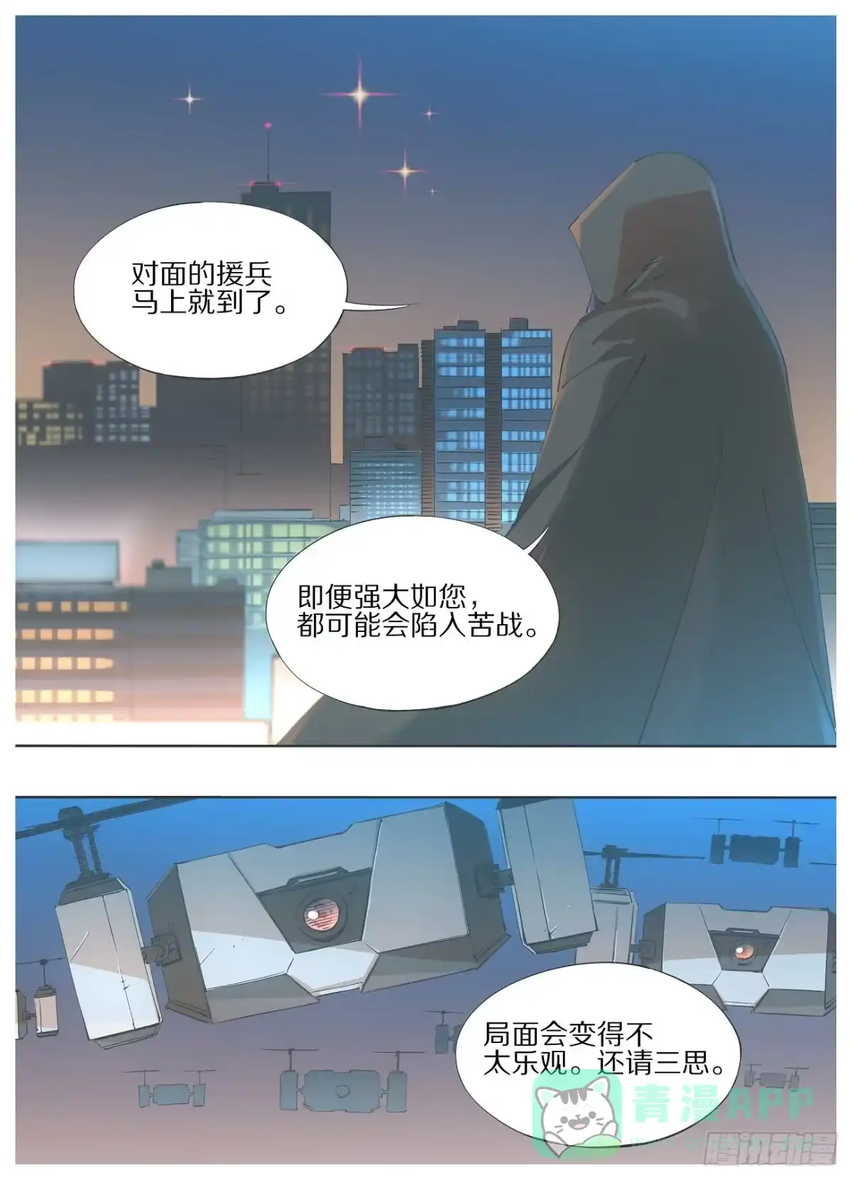 《我的铁锤少女》56.不打了！？ 第1页