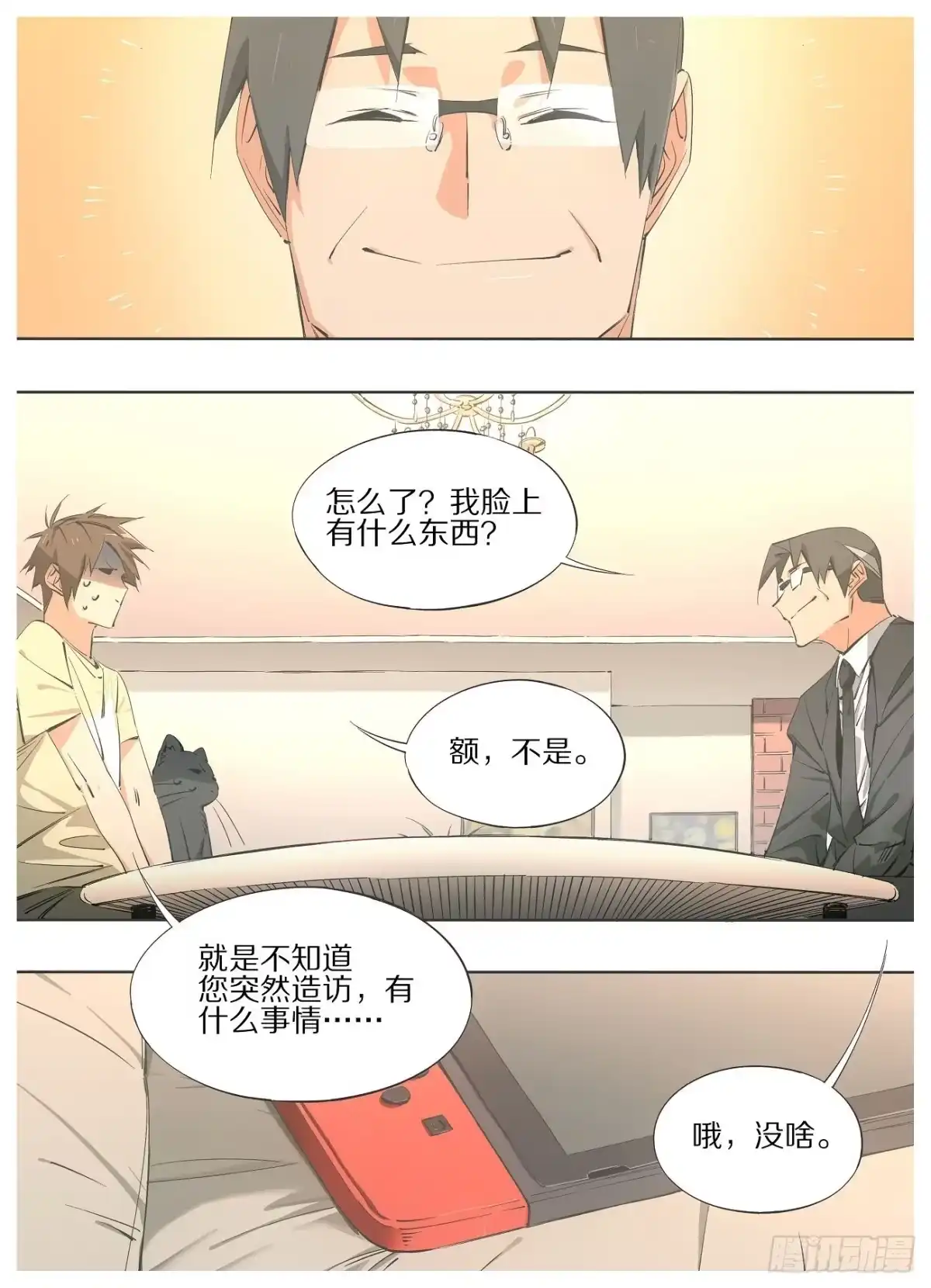 《我的铁锤少女》57.他怎么来了！ 第3页