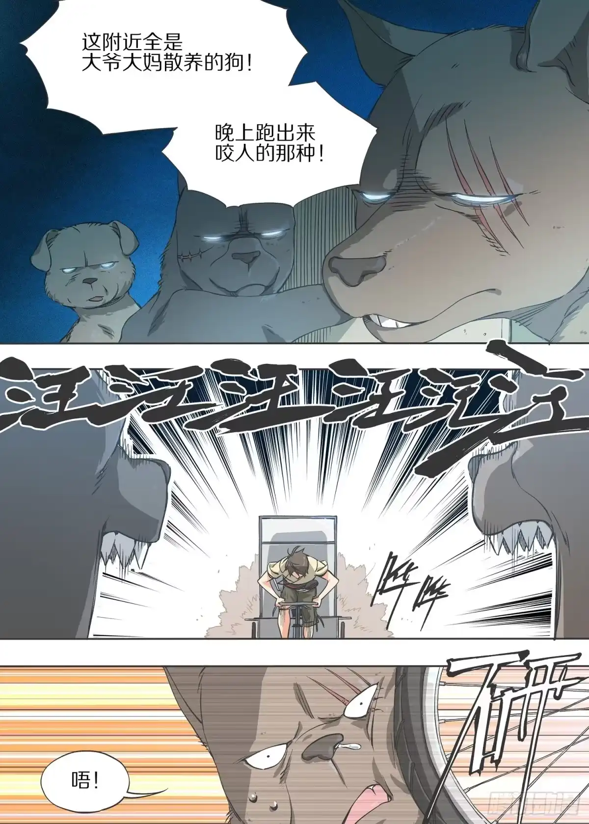 《我的铁锤少女》5.这下追不过来了吧！ 第3页