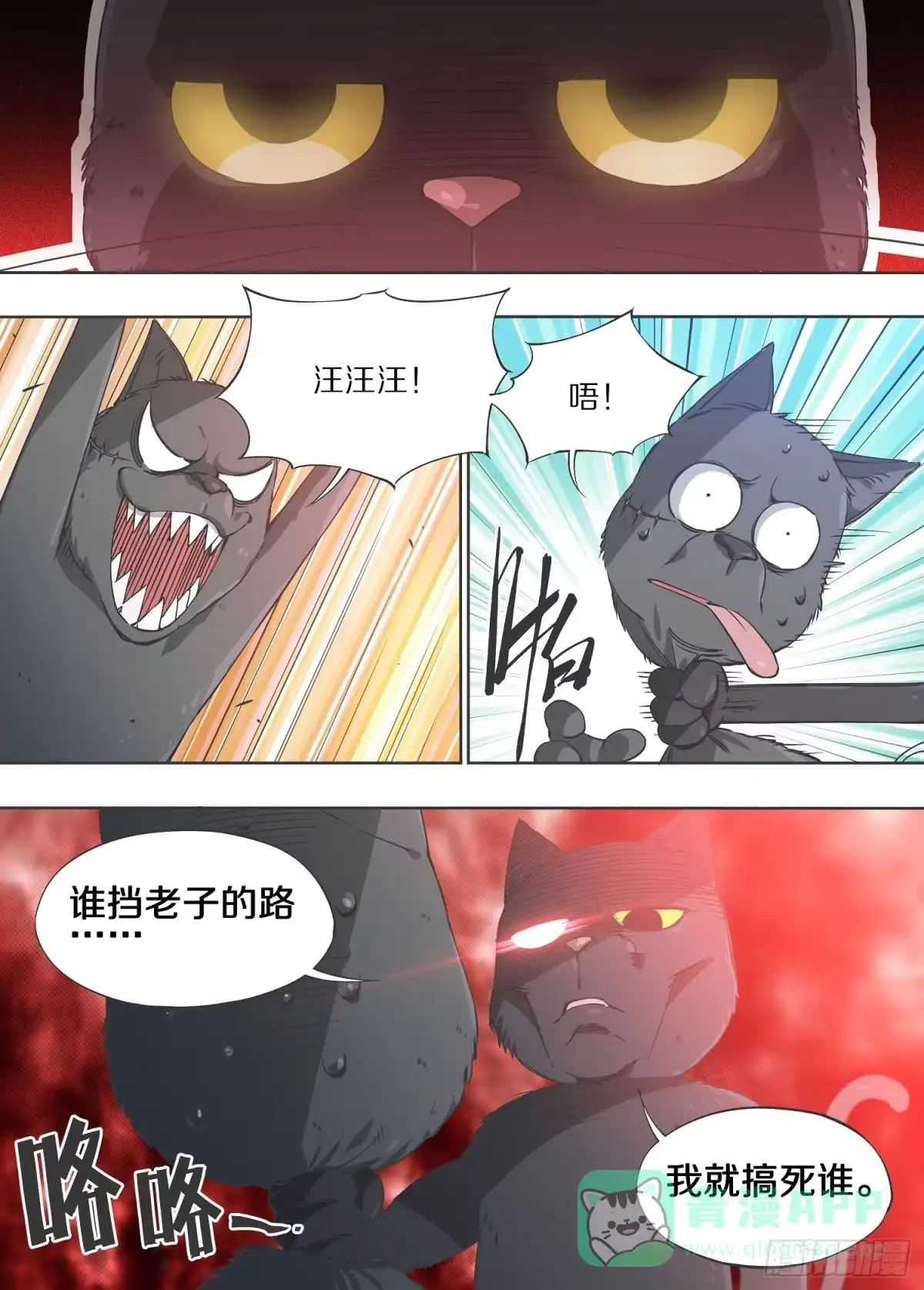 《我的铁锤少女》5.这下追不过来了吧！ 第6页