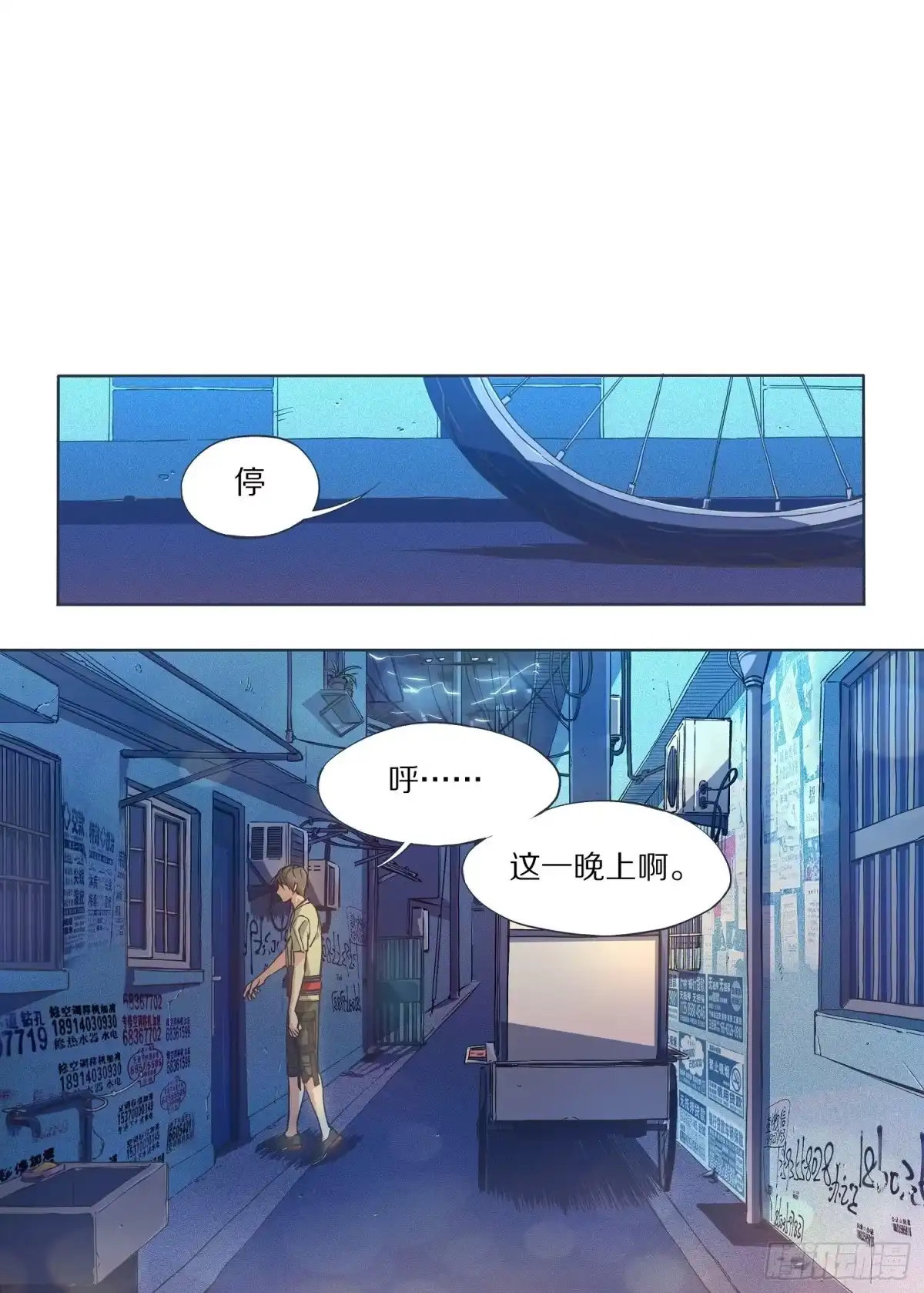 《我的铁锤少女》5.这下追不过来了吧！ 第7页