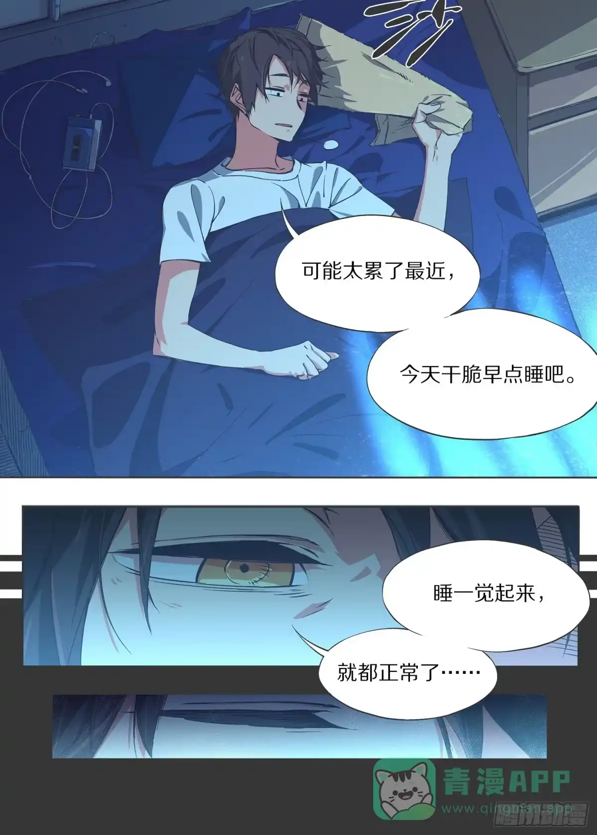 《我的铁锤少女》5.这下追不过来了吧！ 第1页